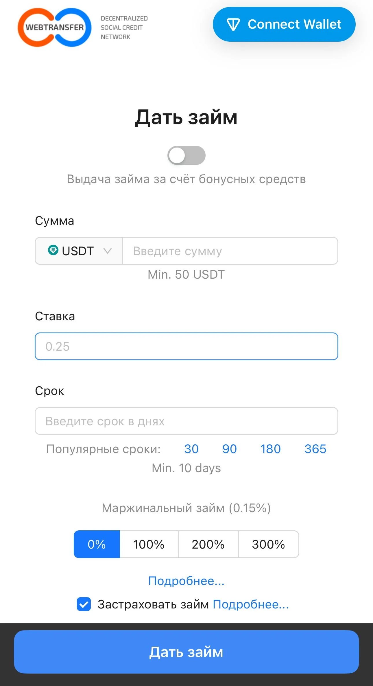 Webtransfer app — Preview 2