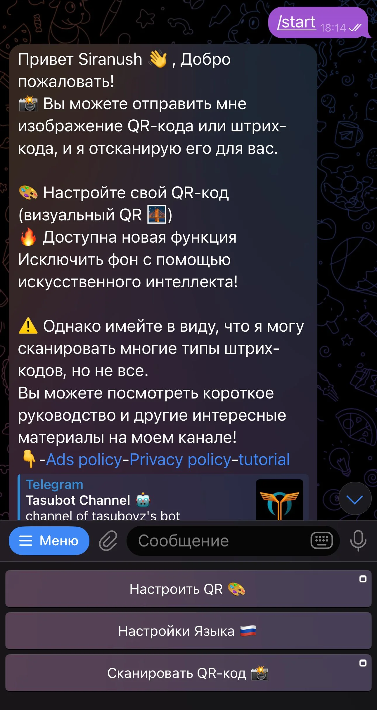 QR\Barcode — Превью 3