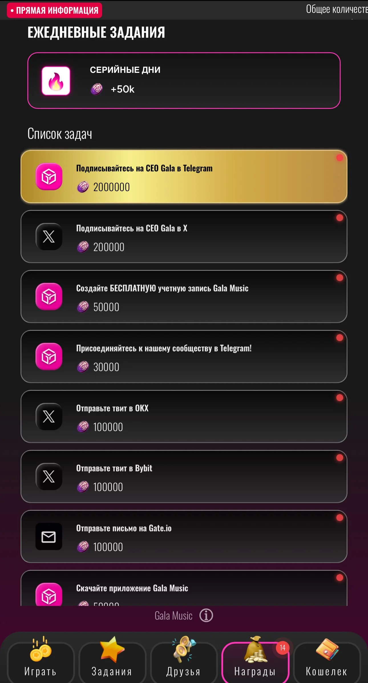 Gala Music Coin — पूर्वावलोकन 3