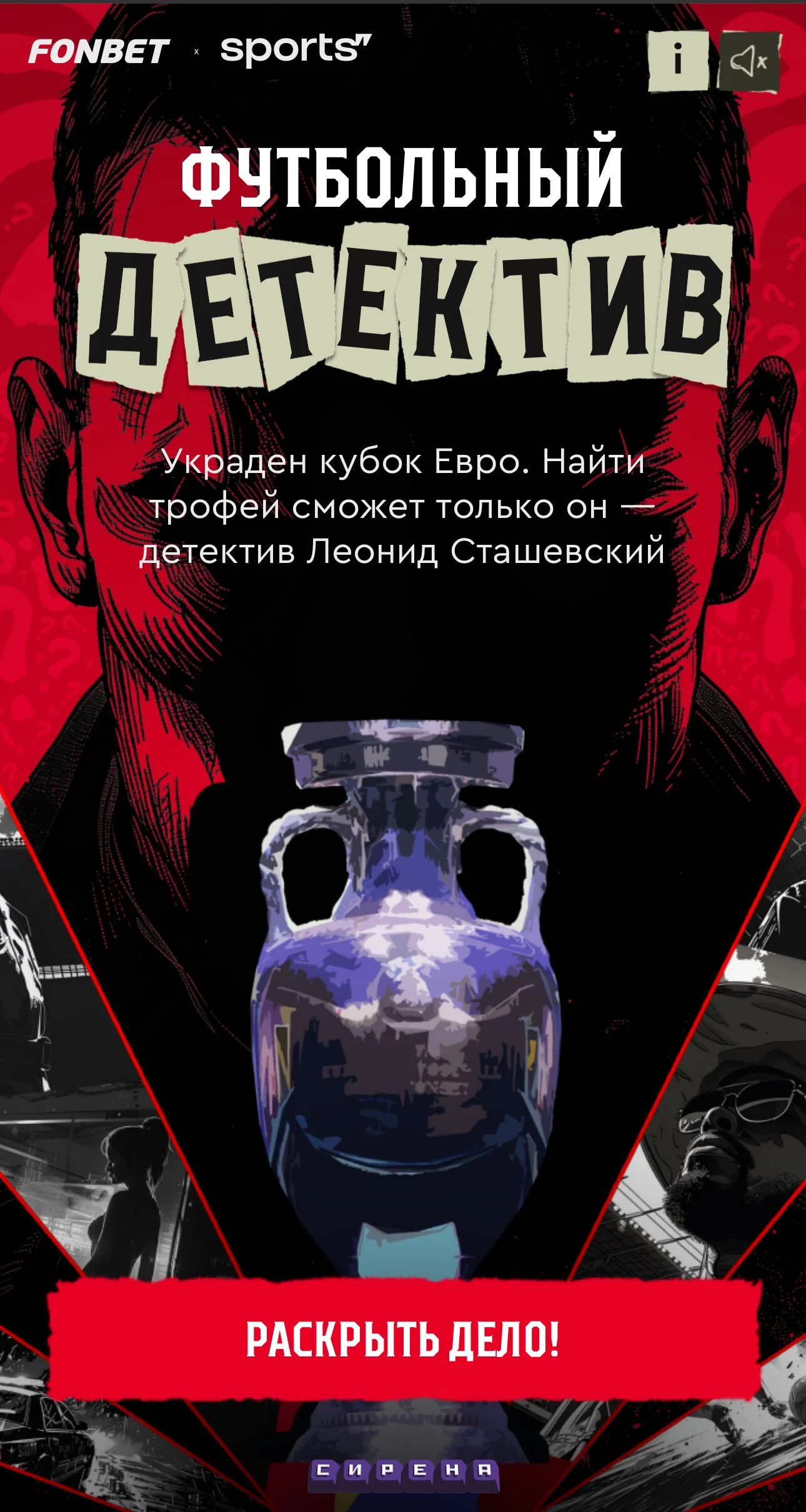 Football Detective — Aperçu 4