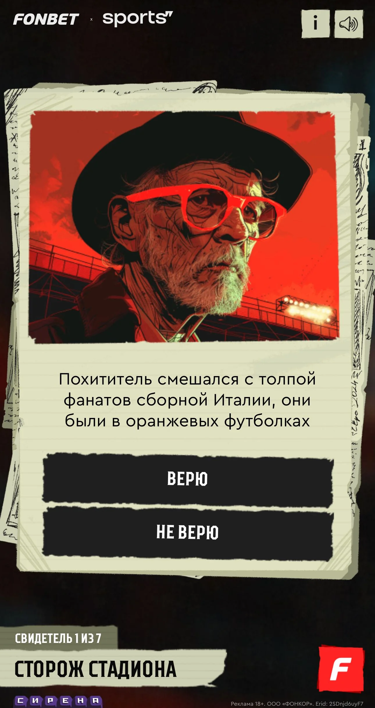 Football Detective — Aperçu 2