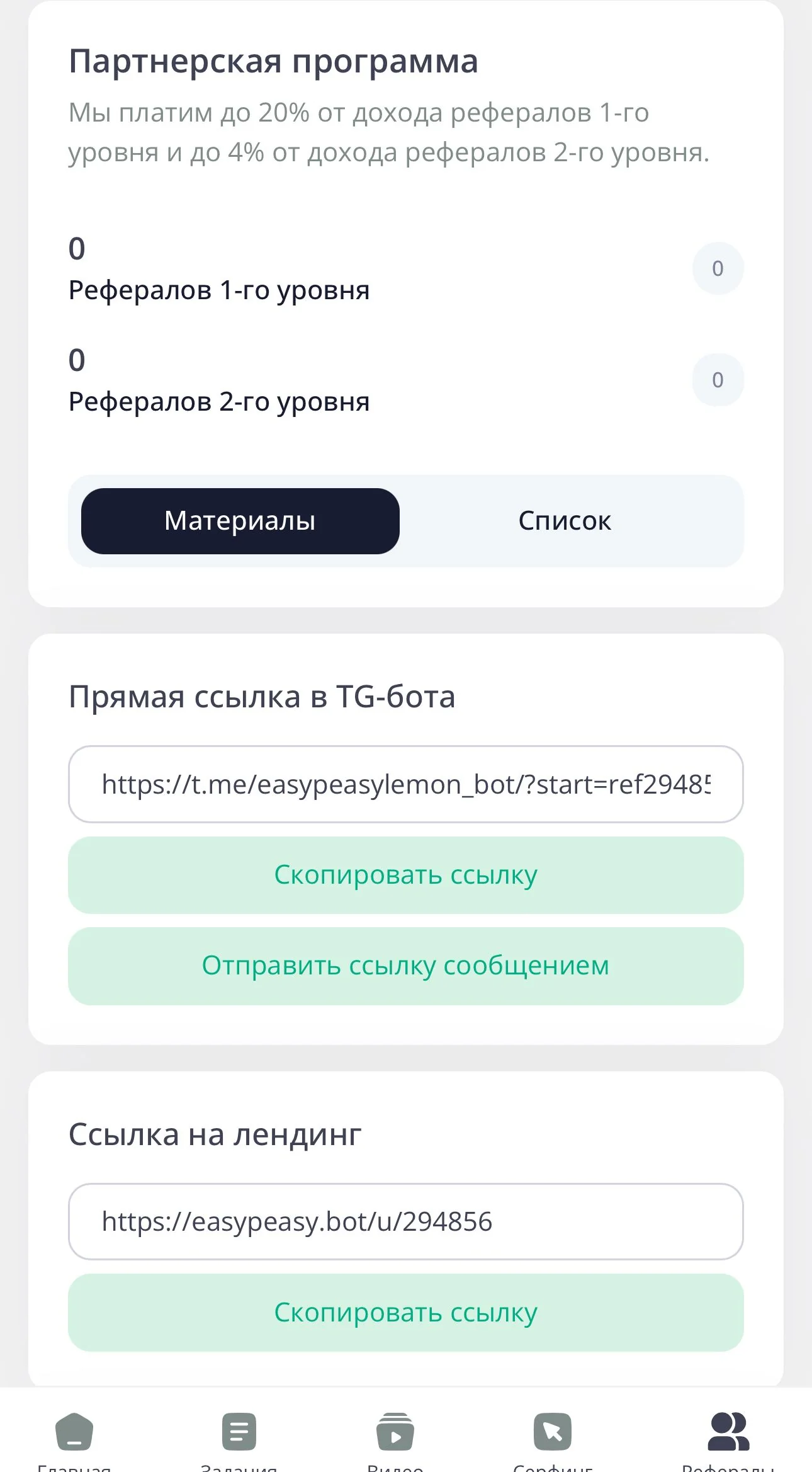 EasyPeasyBot — Preview 3