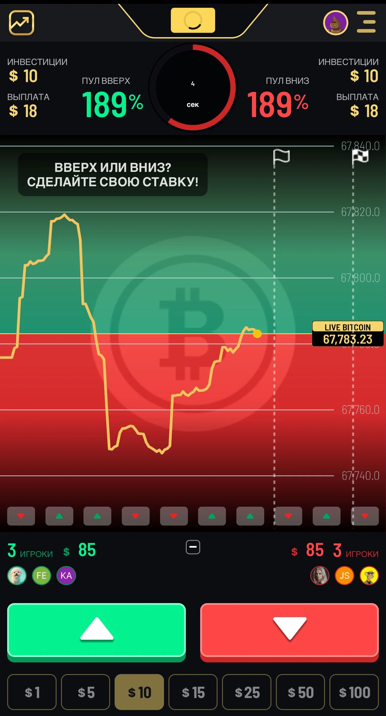 TradeUpDown — पूर्वावलोकन 2