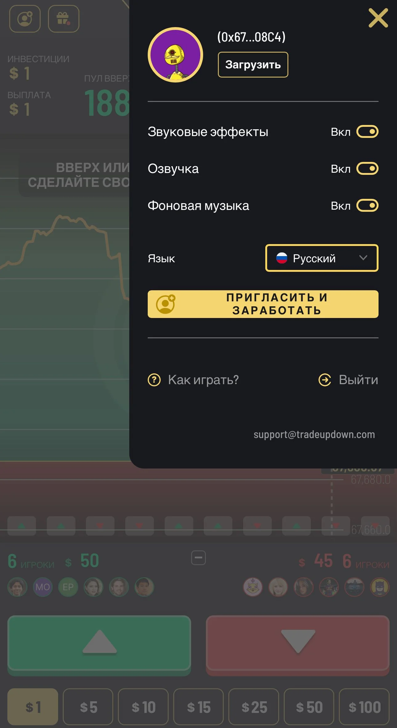 TradeUpDown — पूर्वावलोकन 1