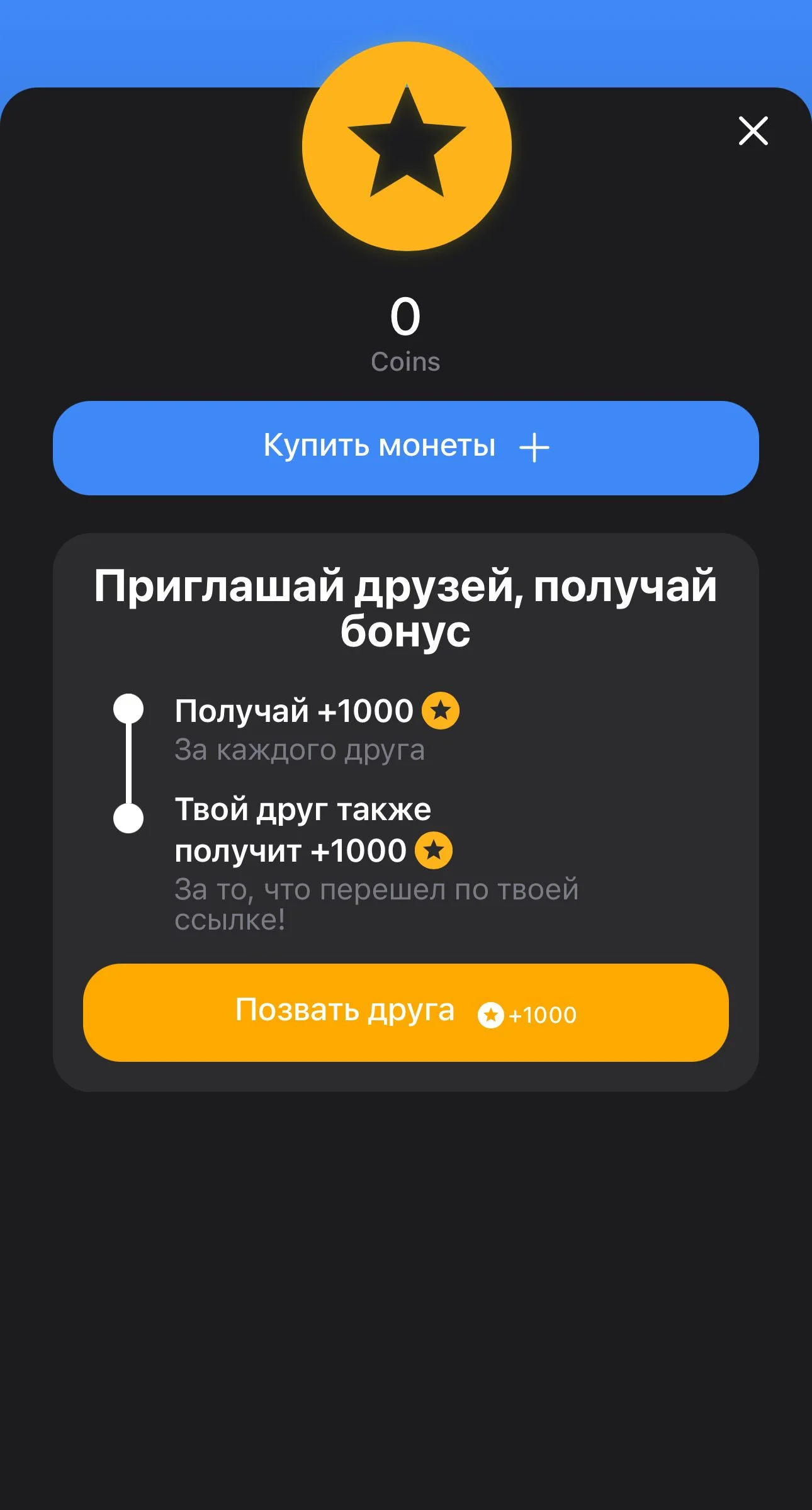 Twixer — Превью 2