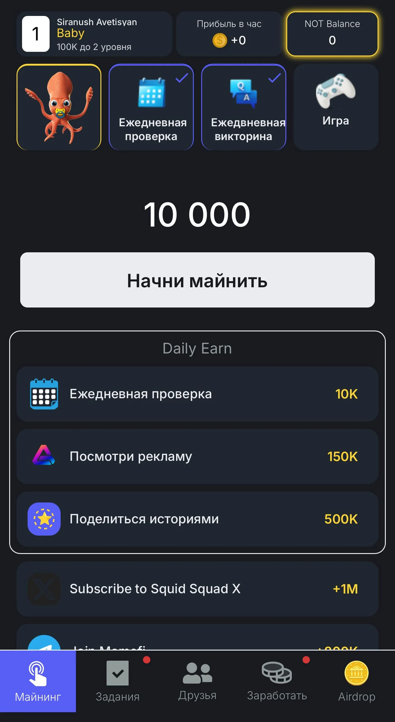 Squid Squad — Превью 1