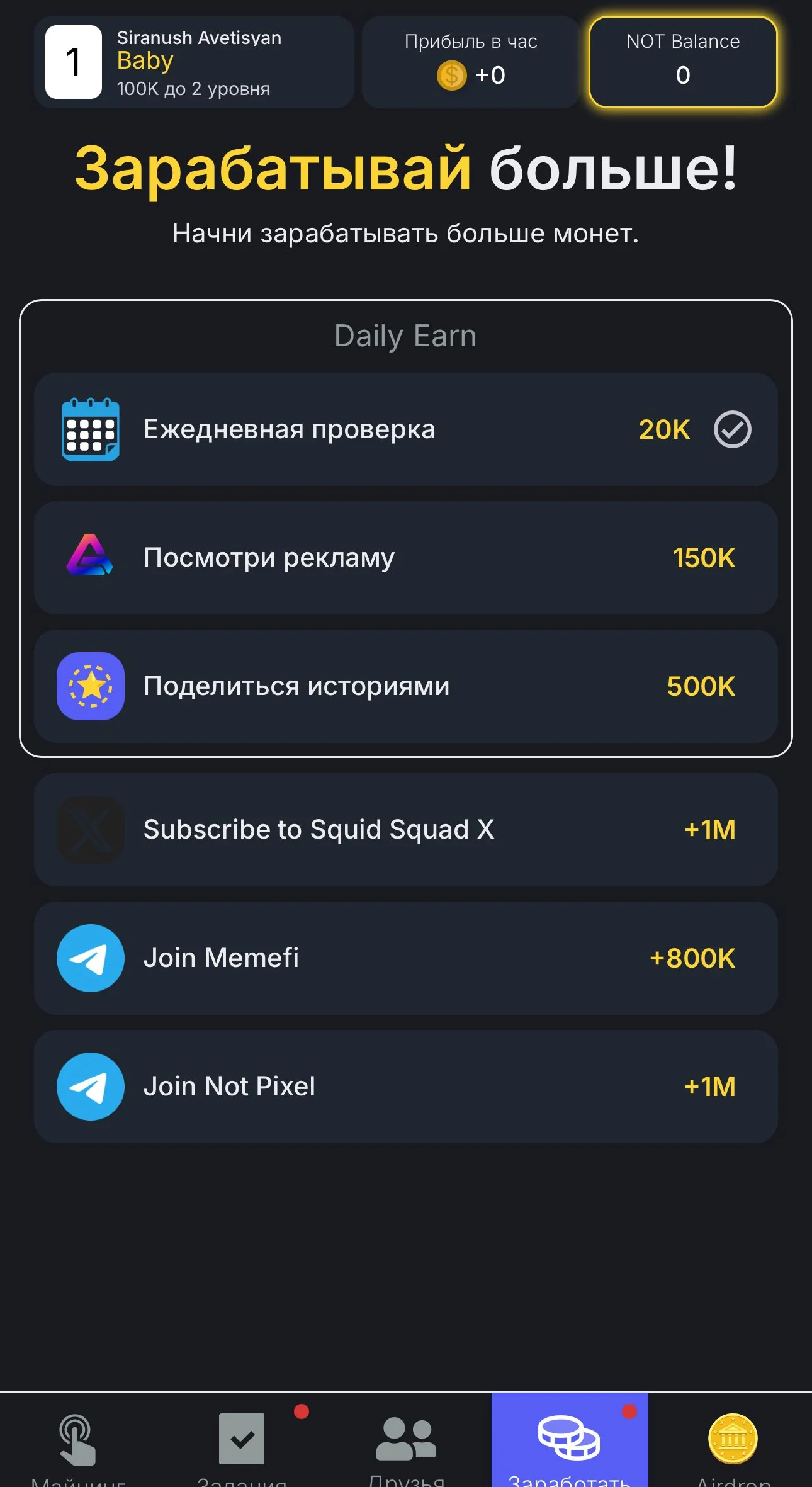 Squid Squad — Превью 3