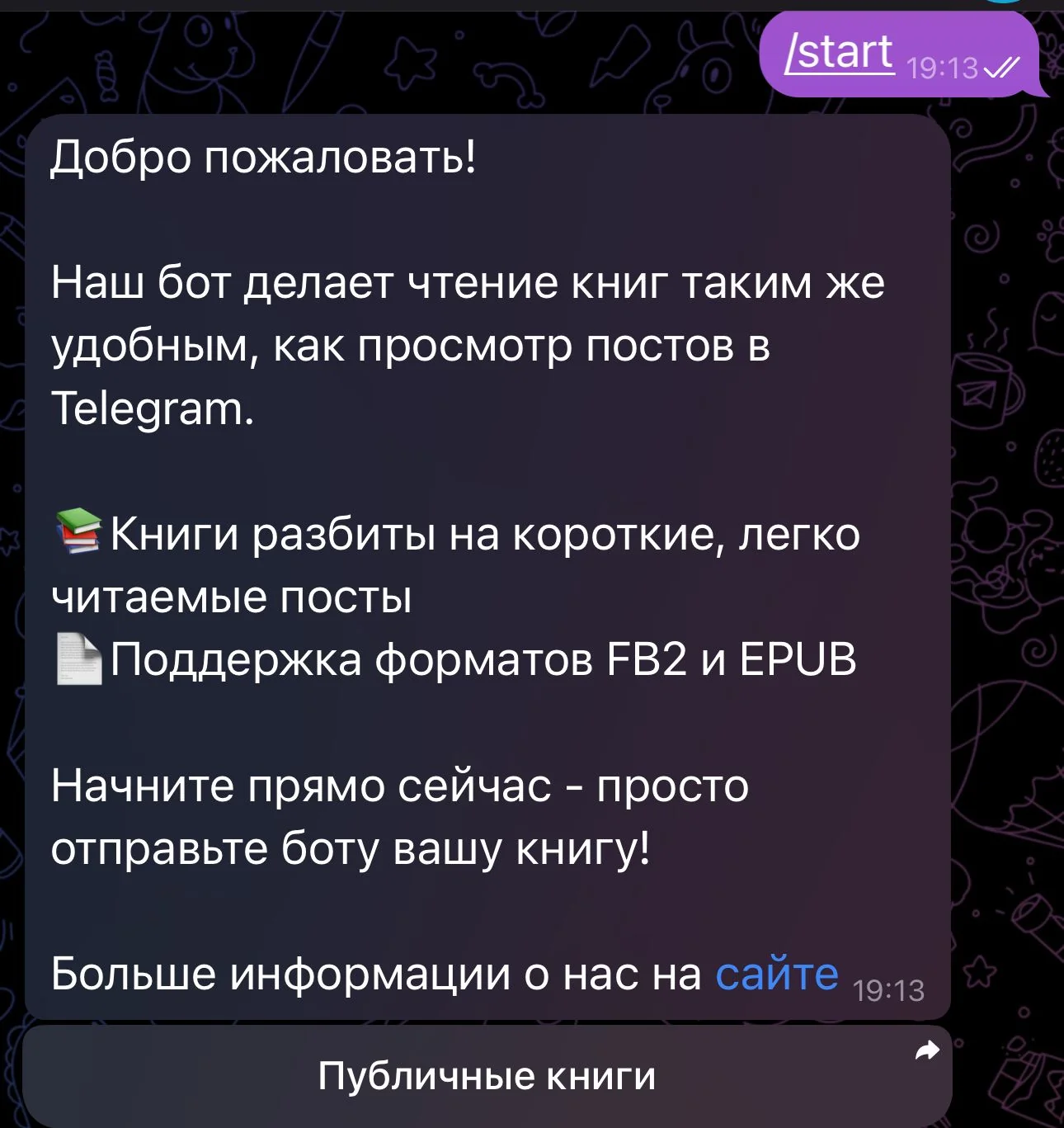 BooxFeed — Превью 2
