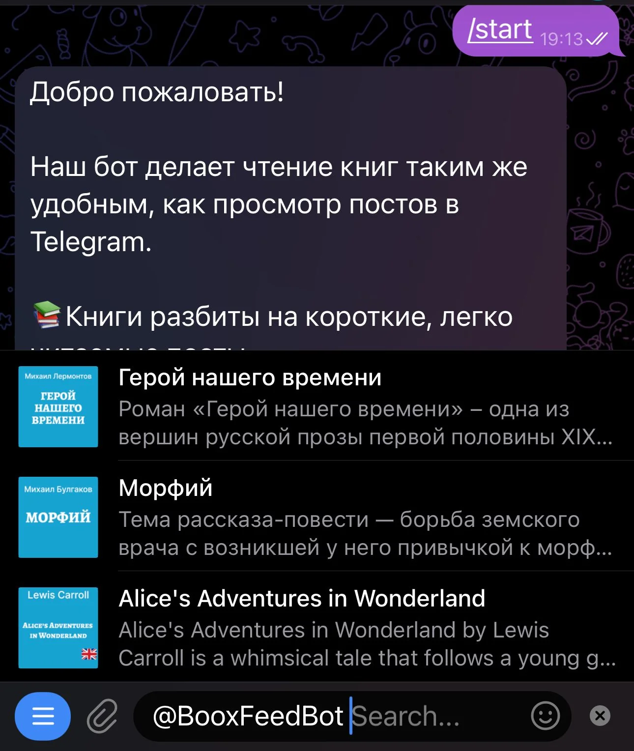 BooxFeed — Превью 1