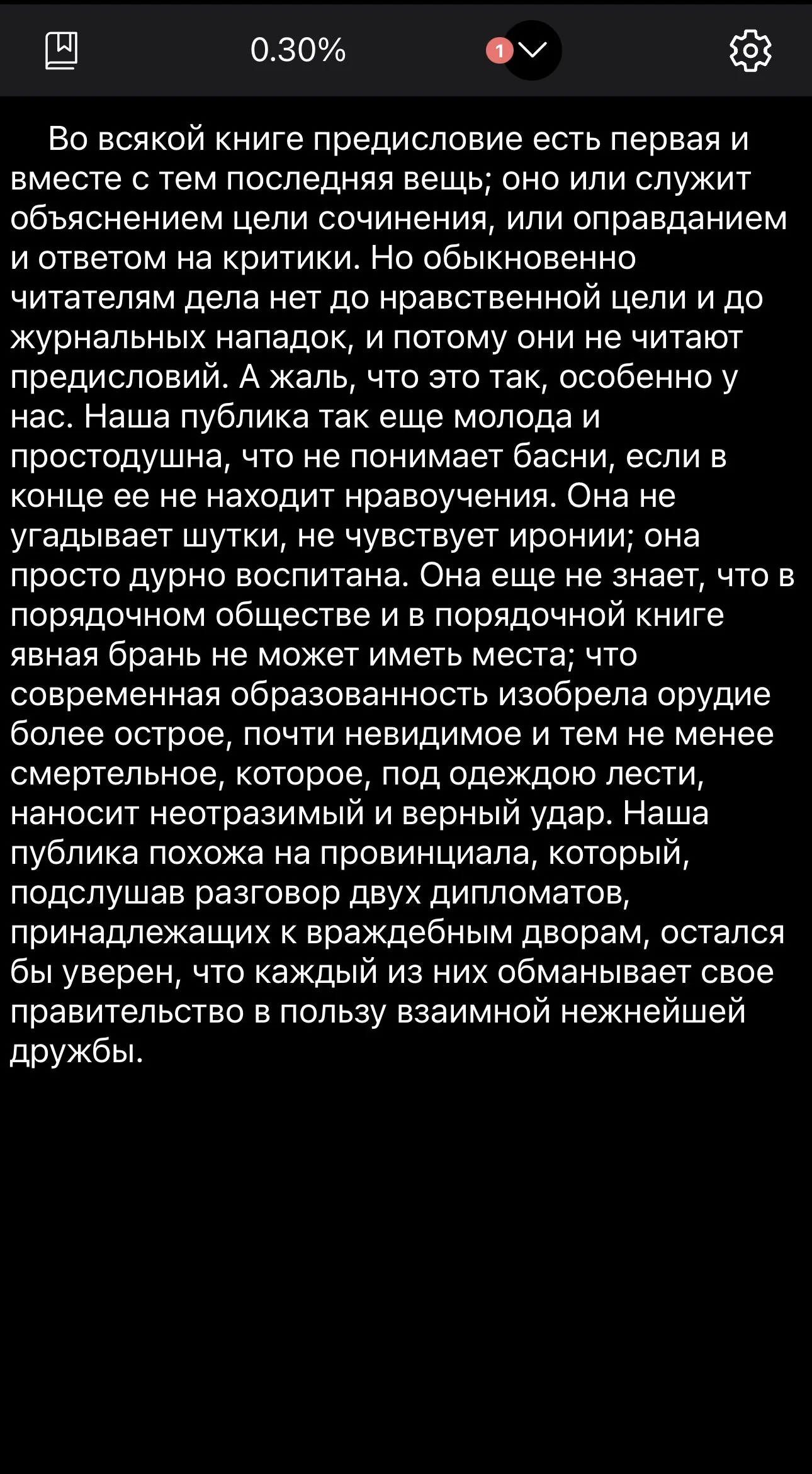 BooxFeed — Превью 3