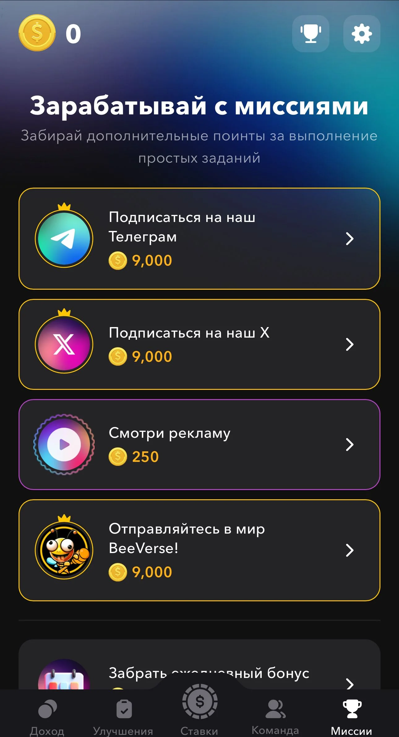 Tap Sport — Preview 2