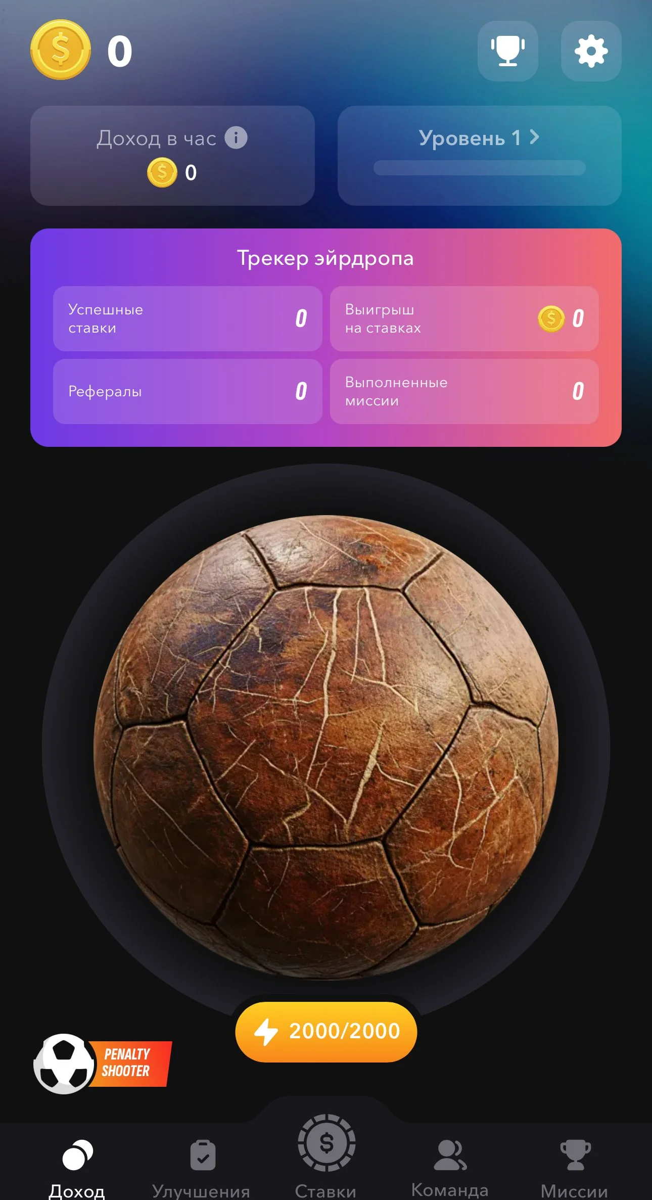 Tap Sport — Preview 1