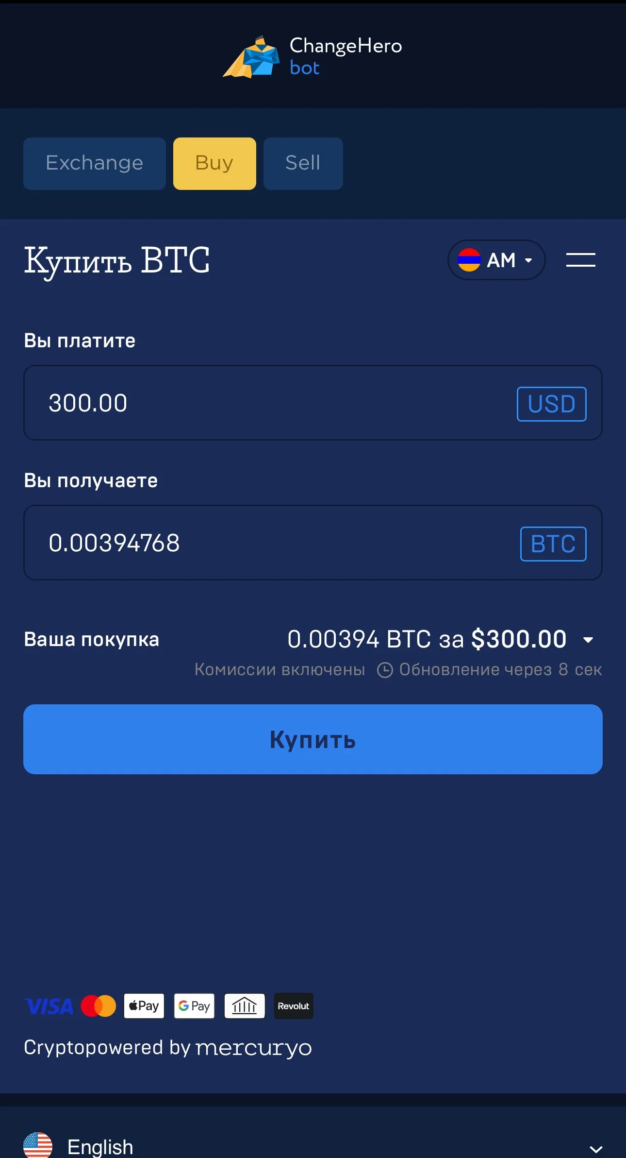 ChangeHero Exchange Bot — पूर्वावलोकन 3