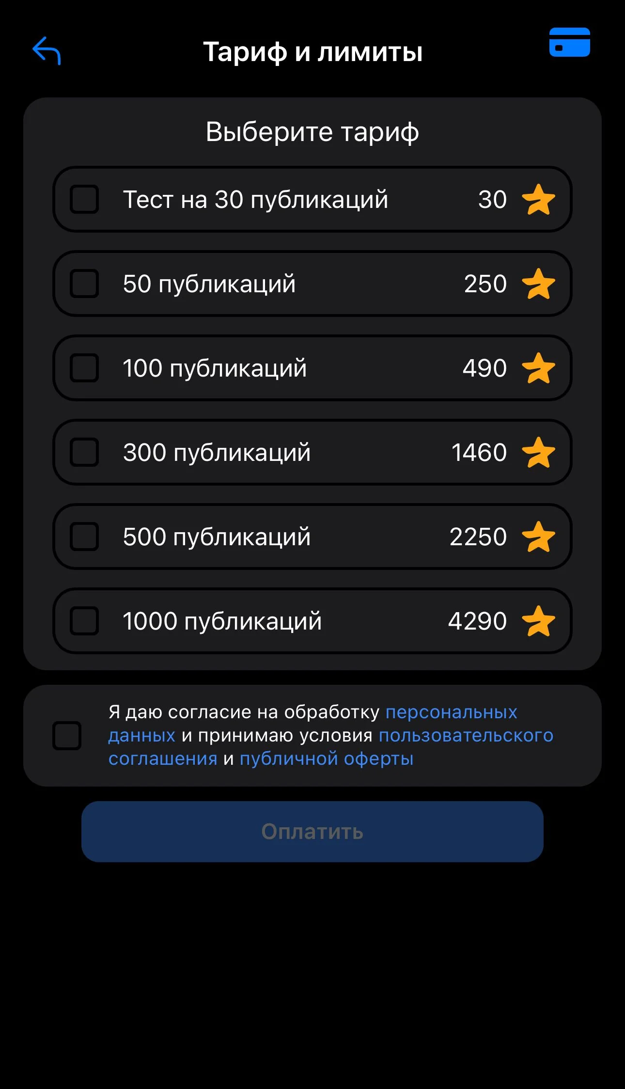 ScribeMate — Preview 3