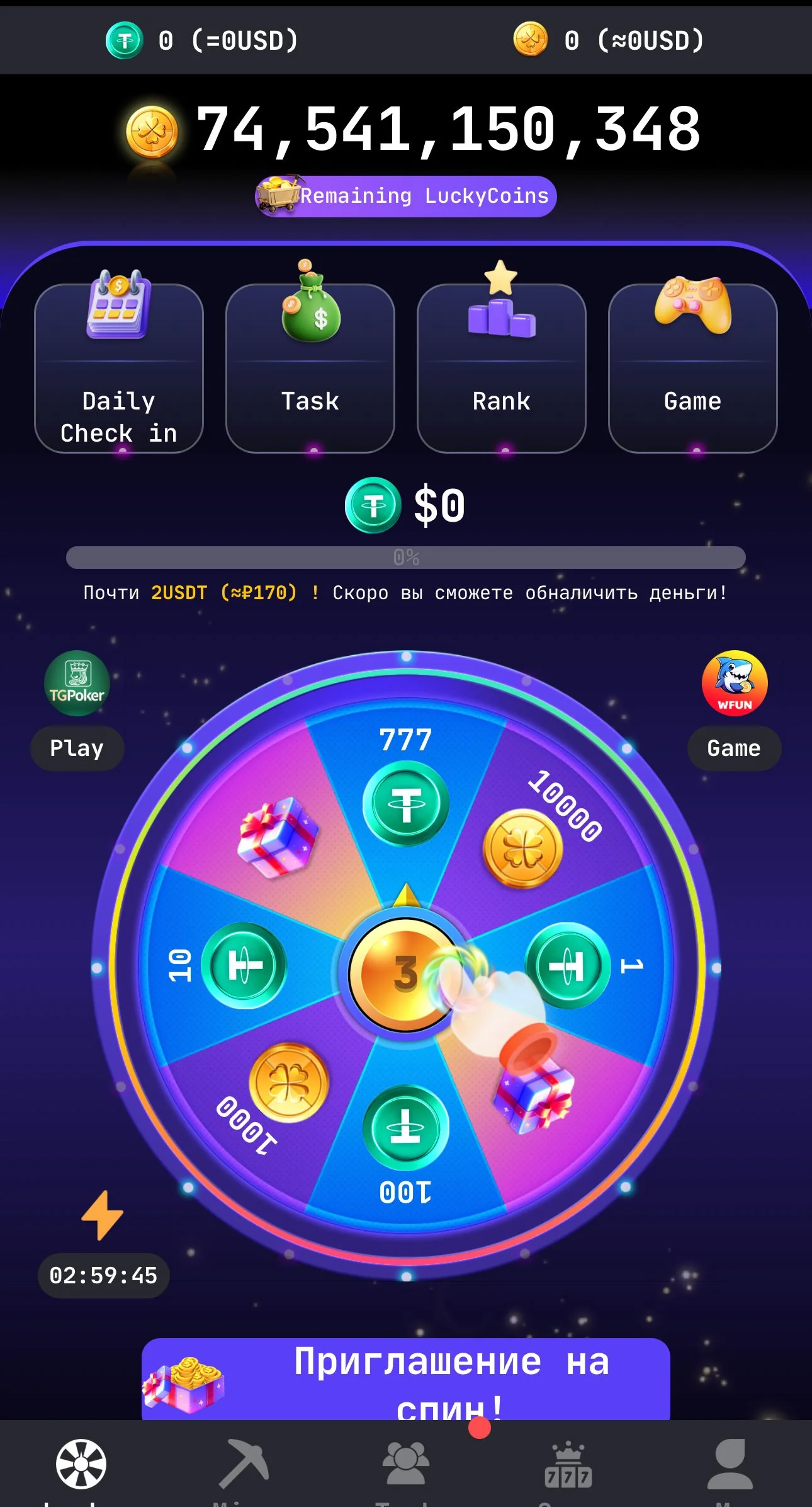LuckyBot — Preview 1
