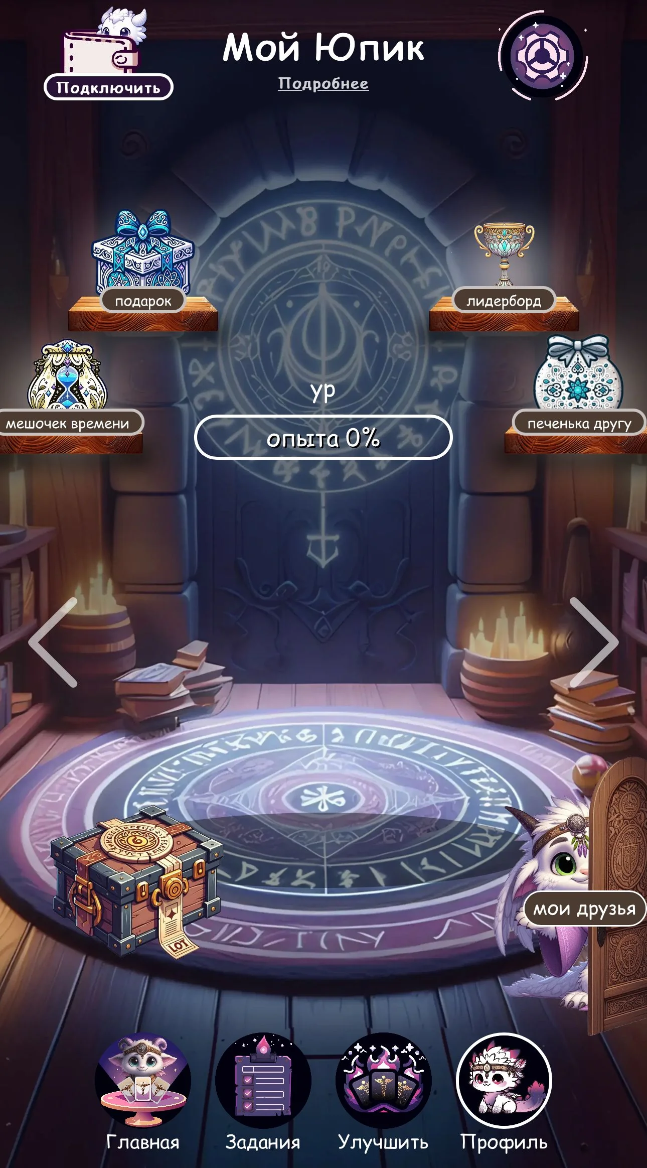 Yupalka — Preview 2