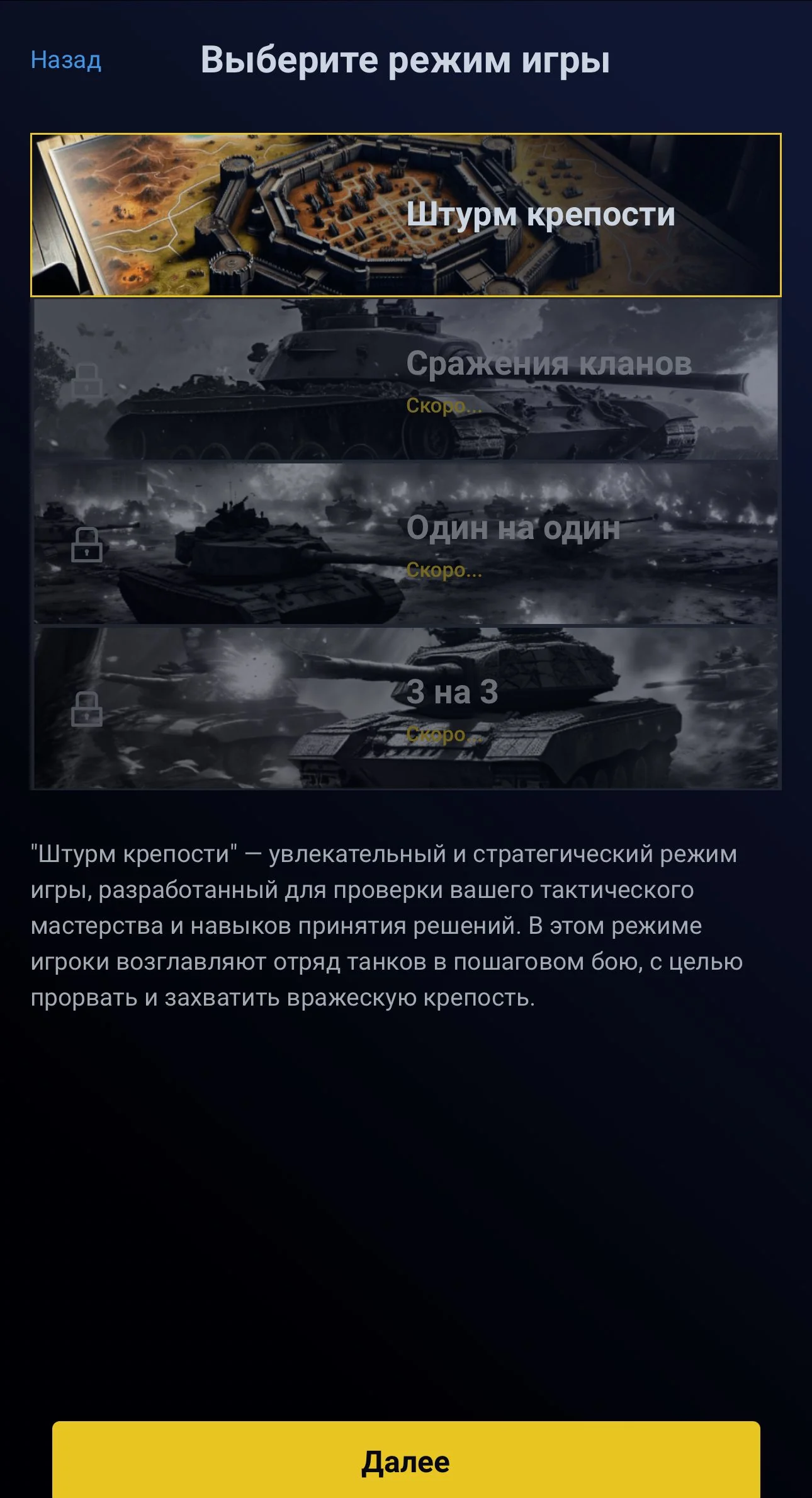 TON Tanks bot — Перегляд 4