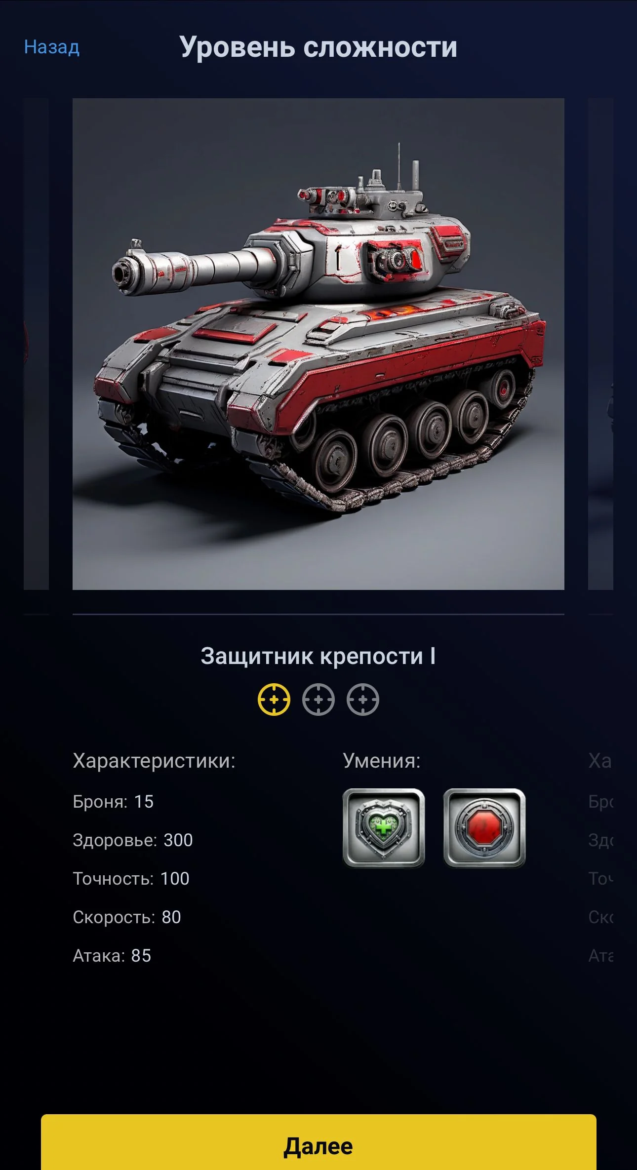 TON Tanks bot — Перегляд 2