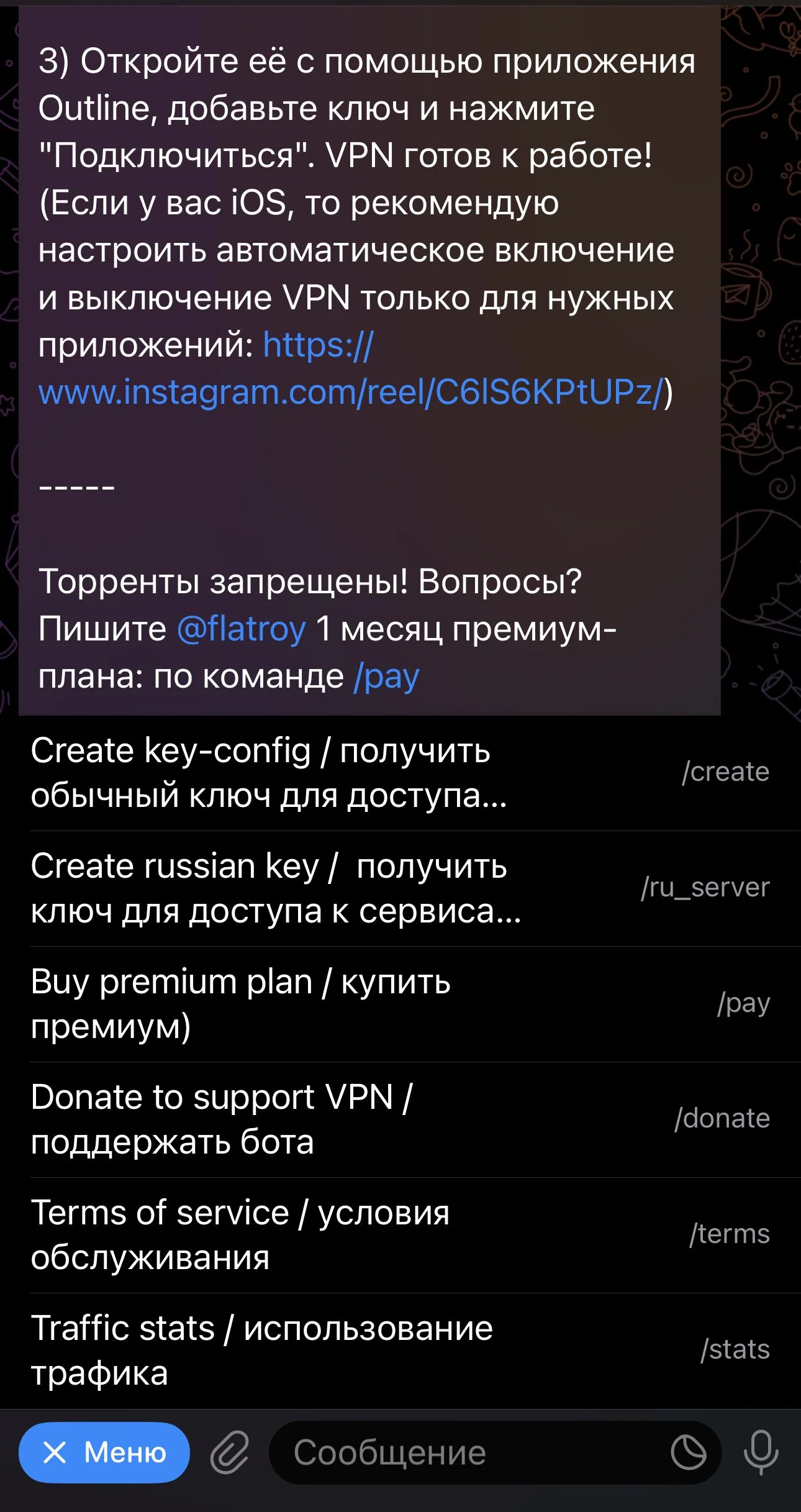 HideMail VPN (Outline free/VLESS) — Preview 2