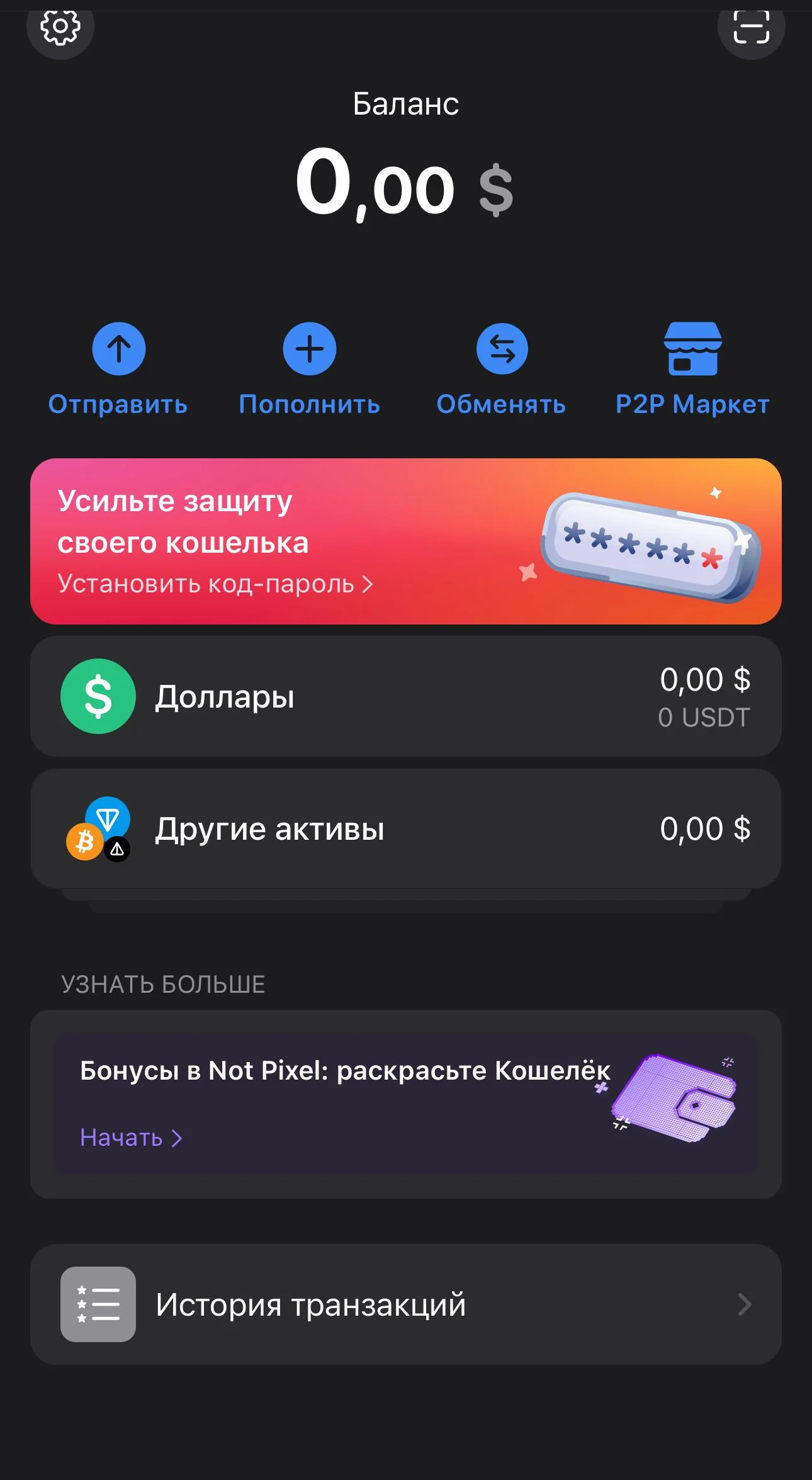 Wallet — Preview 1