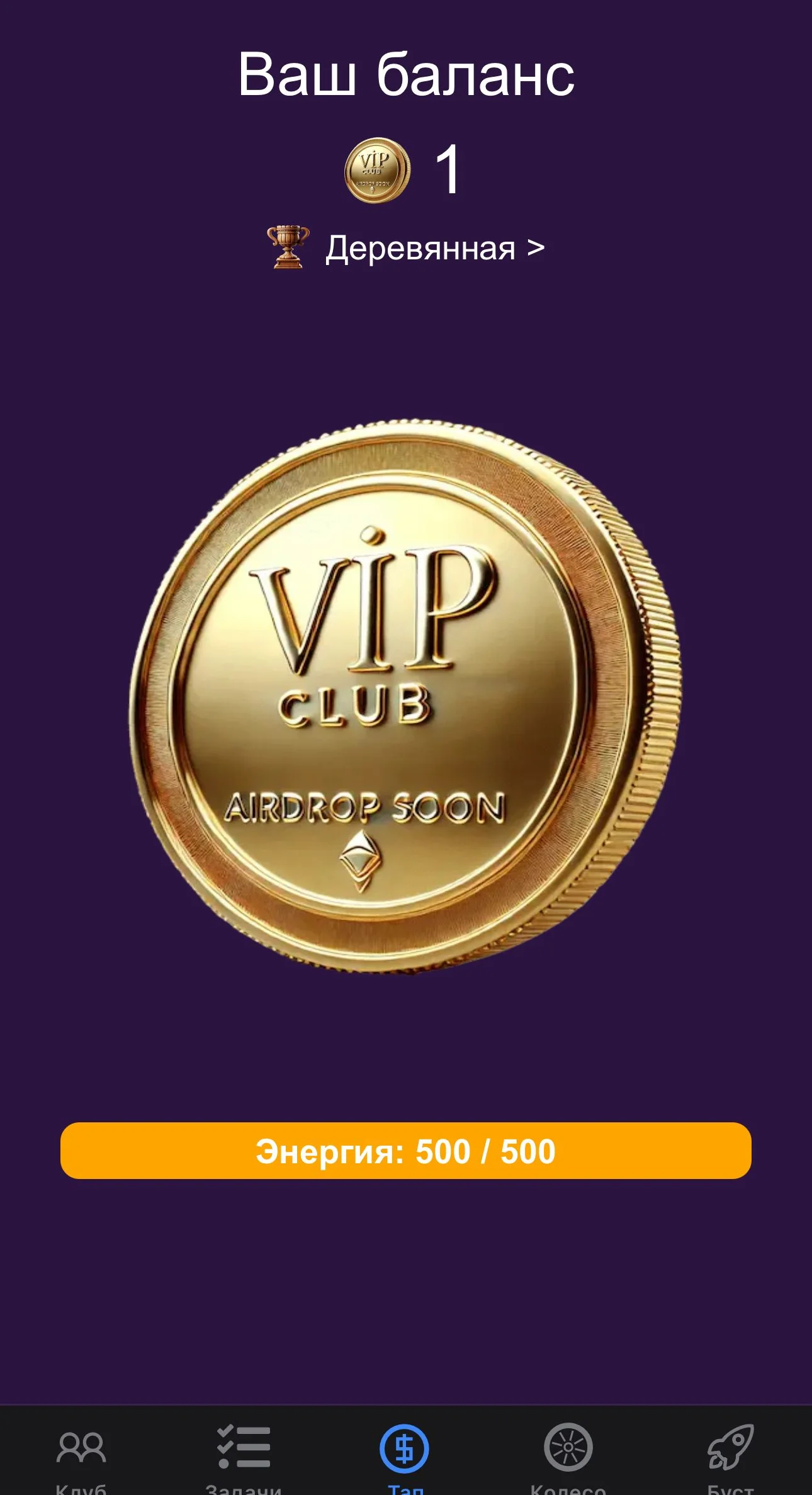 VIP Club — Preview 1