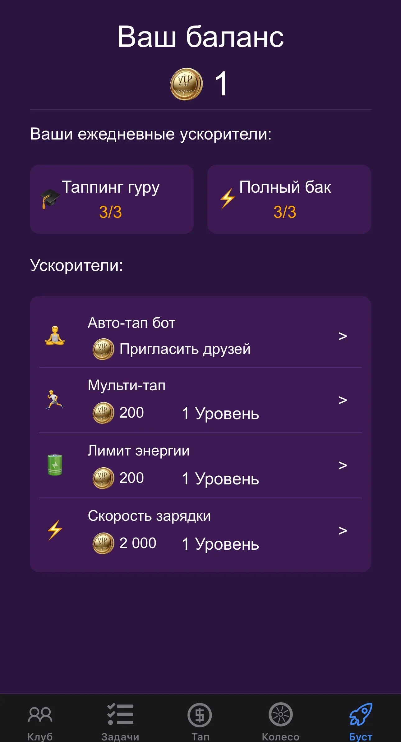 VIP Club — Preview 2