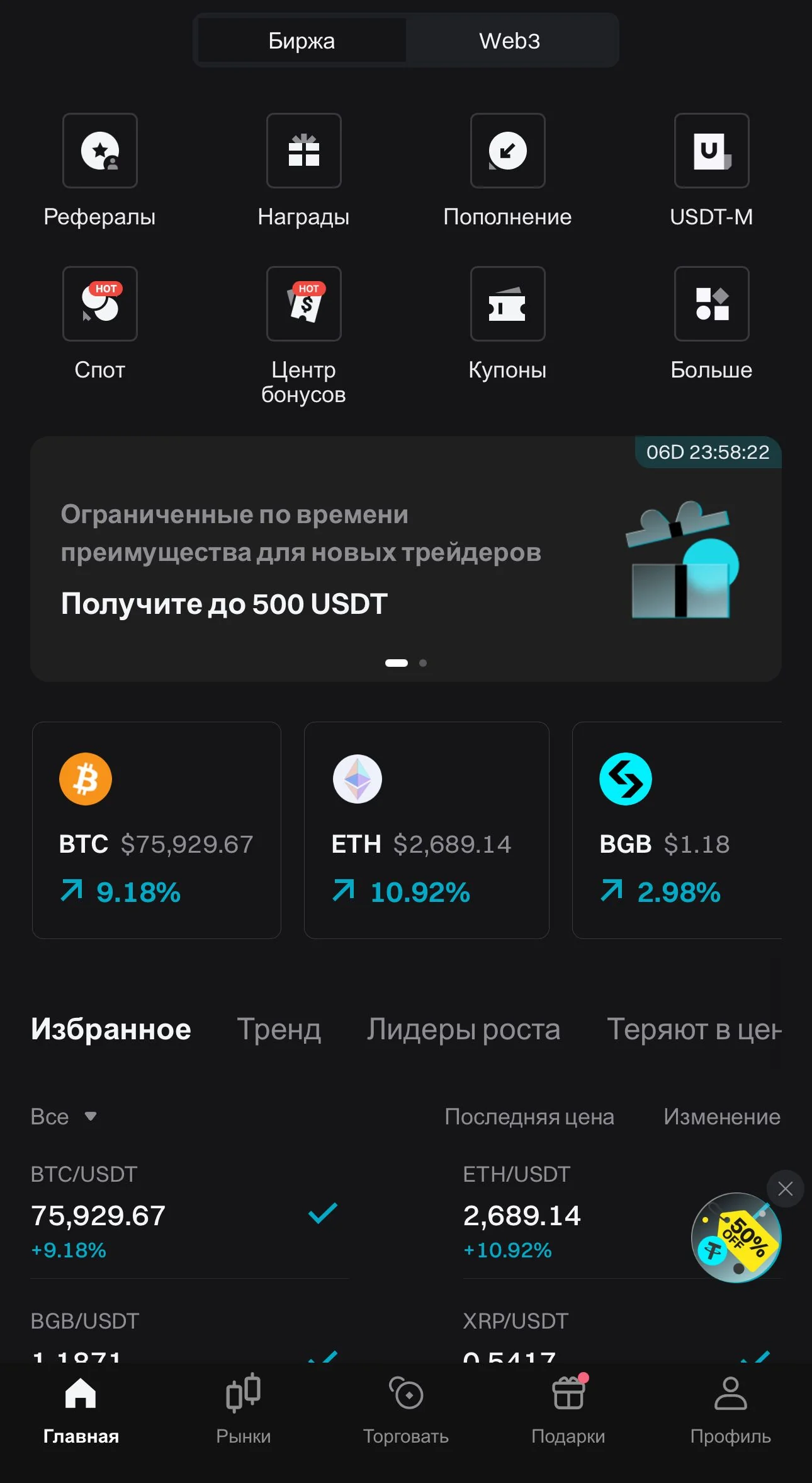 Bitget-Buy Crypto&Bitcoin — Превью 1