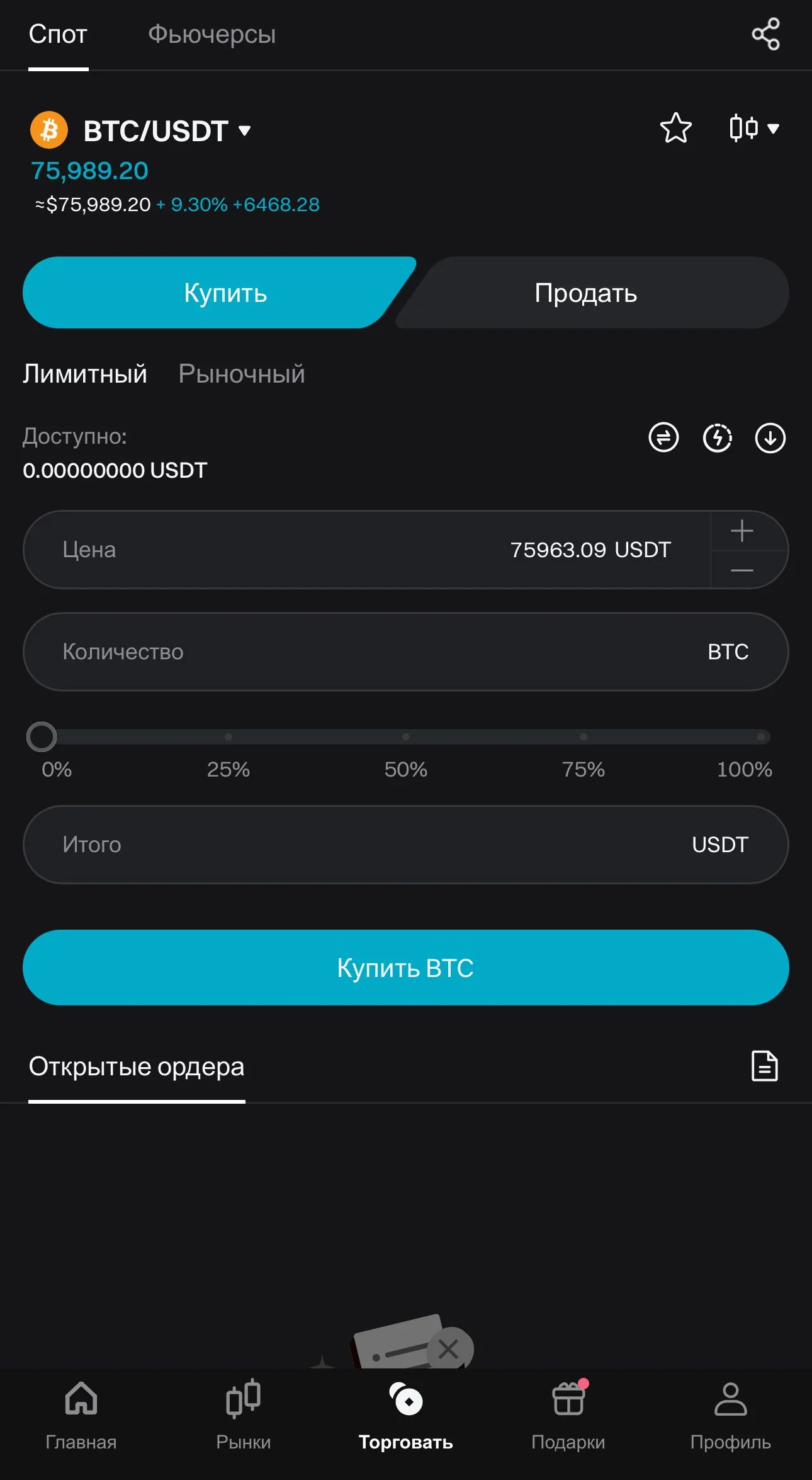 Bitget-Buy Crypto&Bitcoin — Превью 2