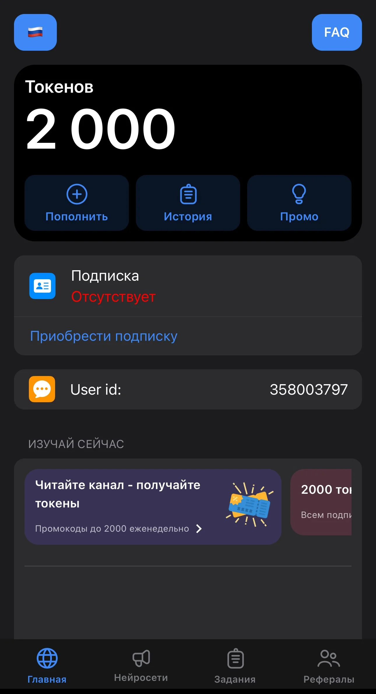 fakeface — deepfake bot, Suno AI, Stable Diffusion, Ideogram 2 — Preview 1