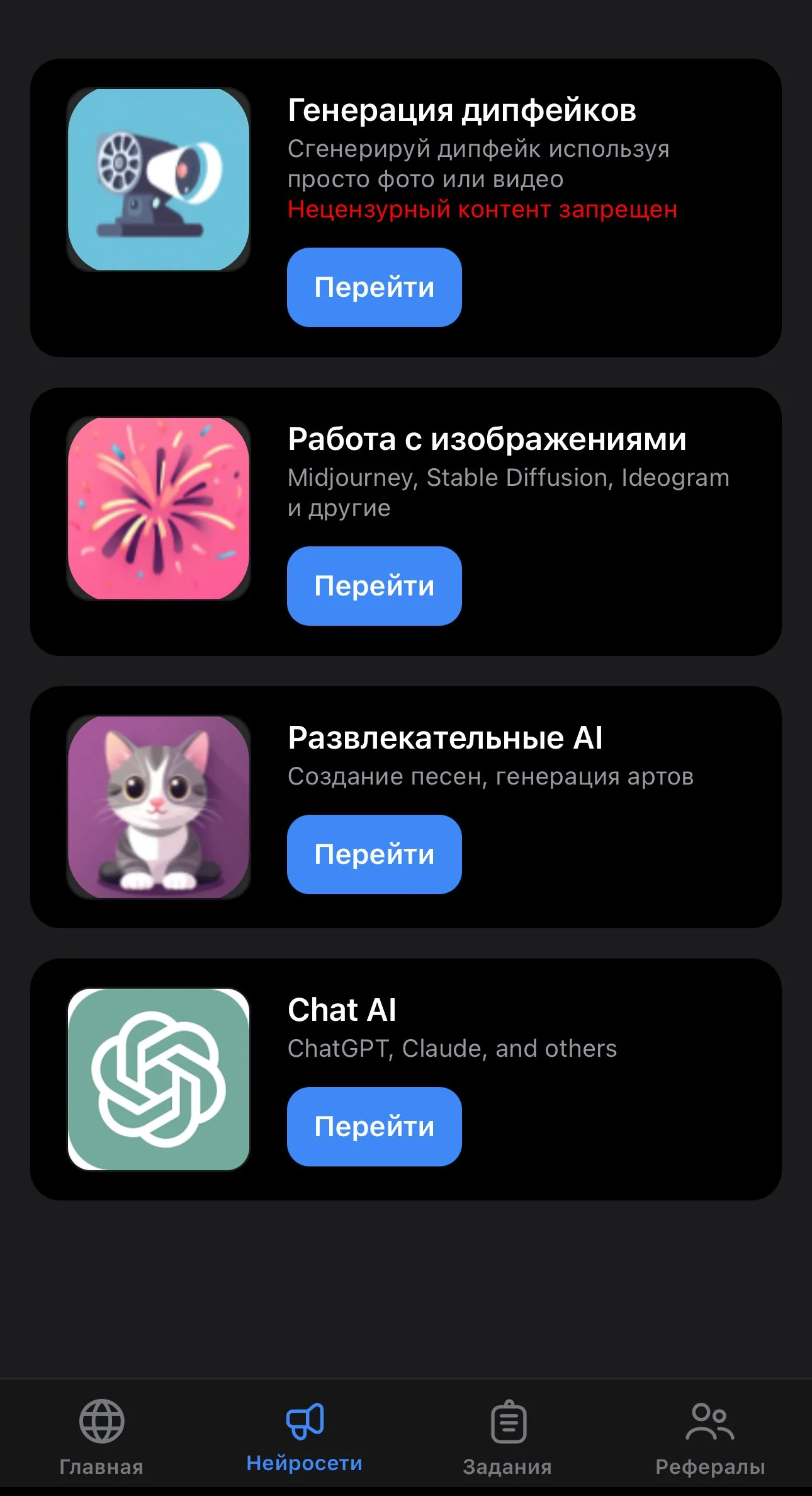 fakeface — deepfake bot, Suno AI, Stable Diffusion, Ideogram 2 — Preview 3