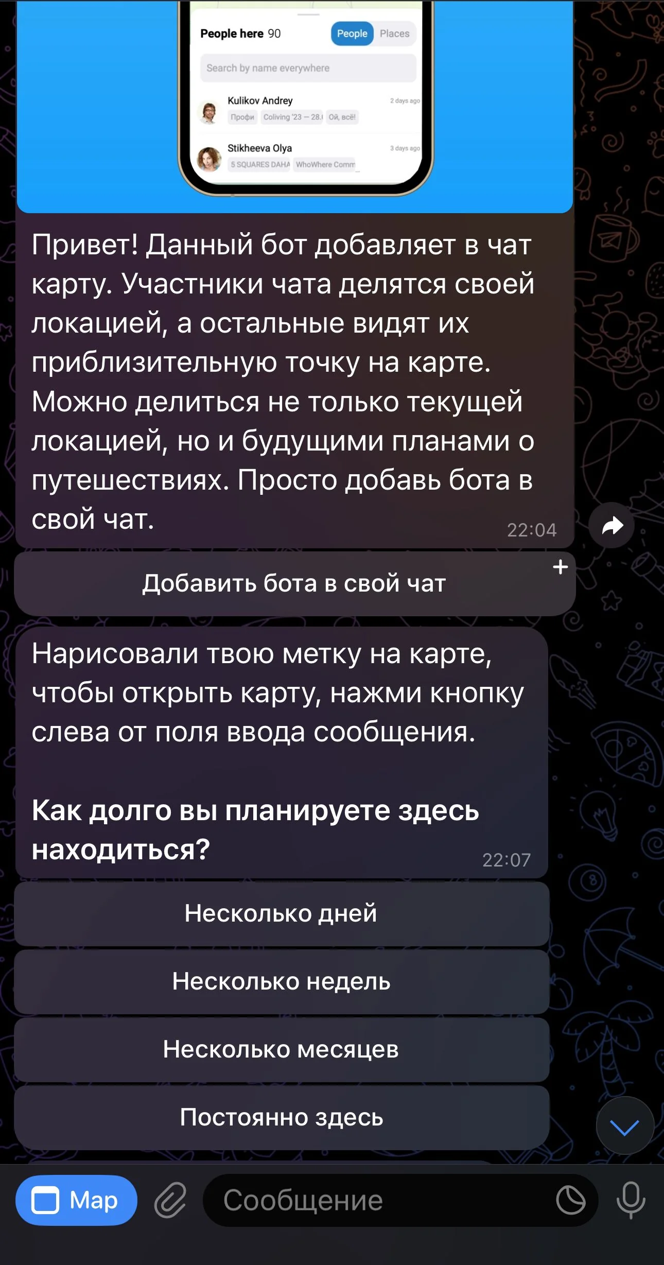 WhoWhere — Preview 2