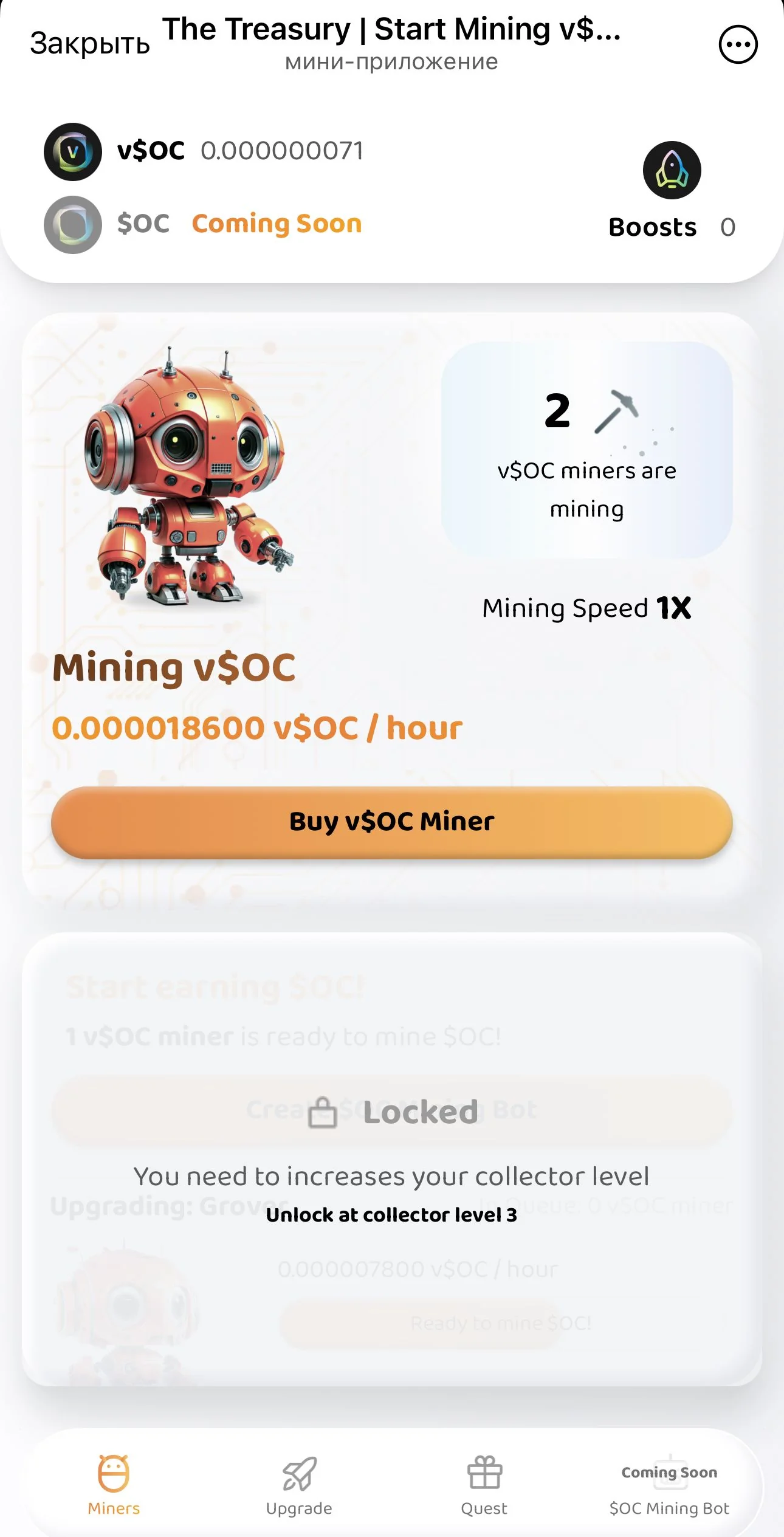 The Treasury | Start Mining v$OC — Превью 1