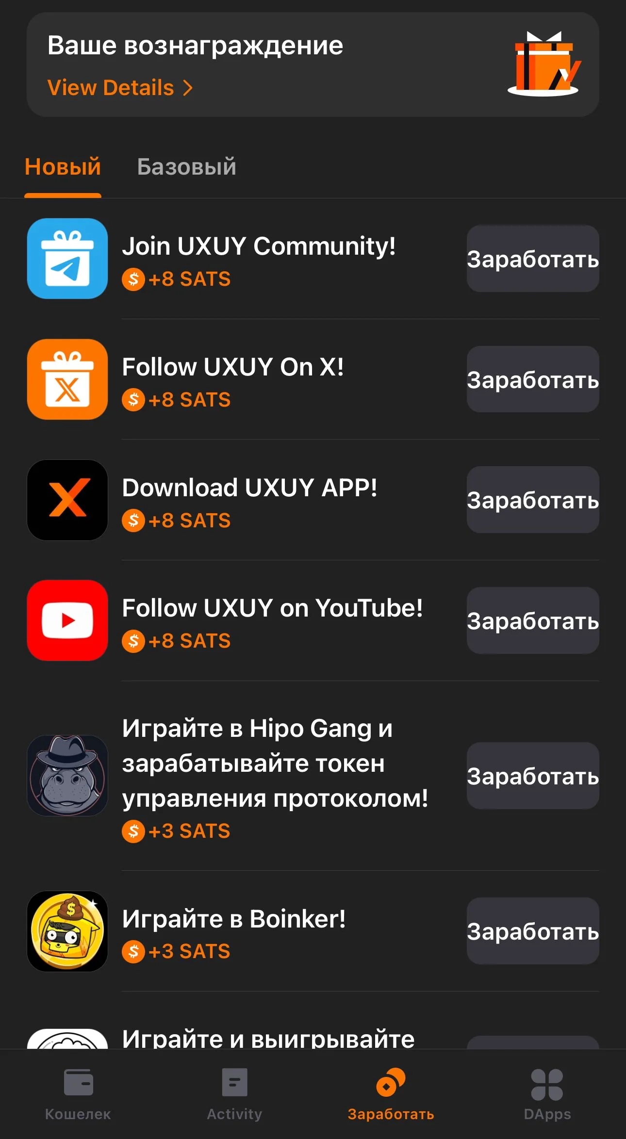 UXUY Wallet — Preview 2