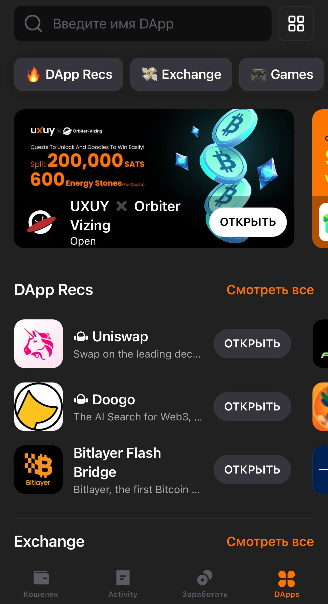 UXUY Wallet — Preview 3