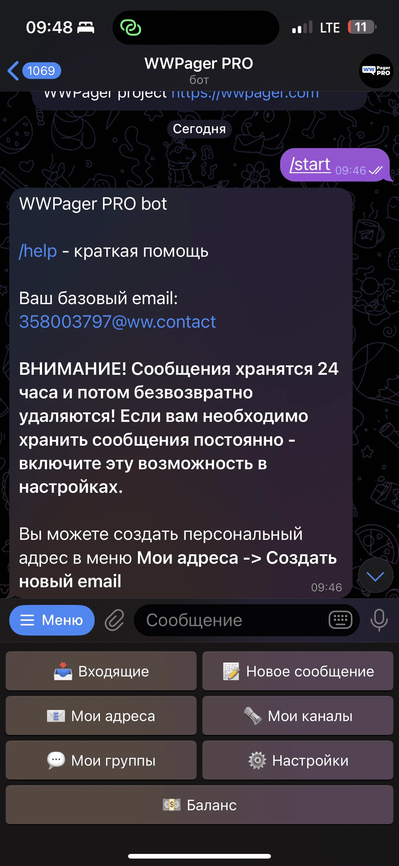 WWPager PRO — Превью 3