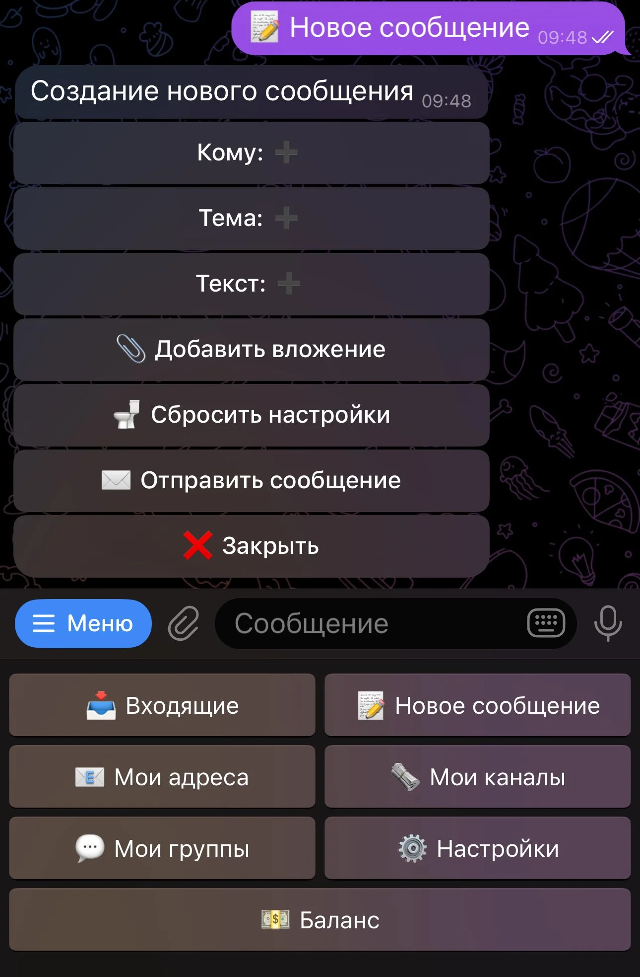 WWPager PRO — Превью 1