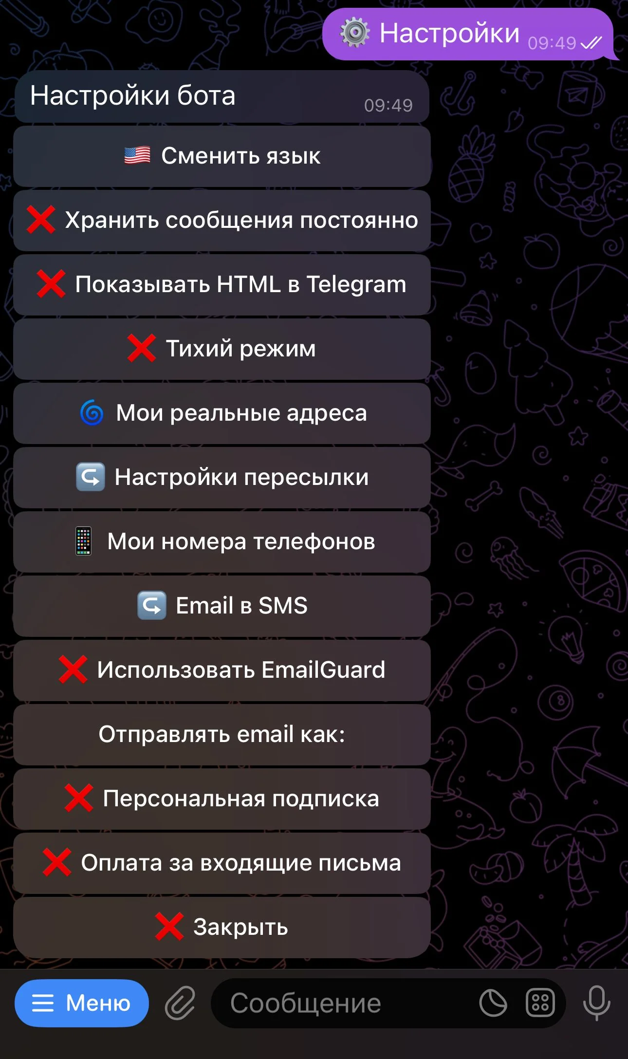 WWPager PRO — Превью 2