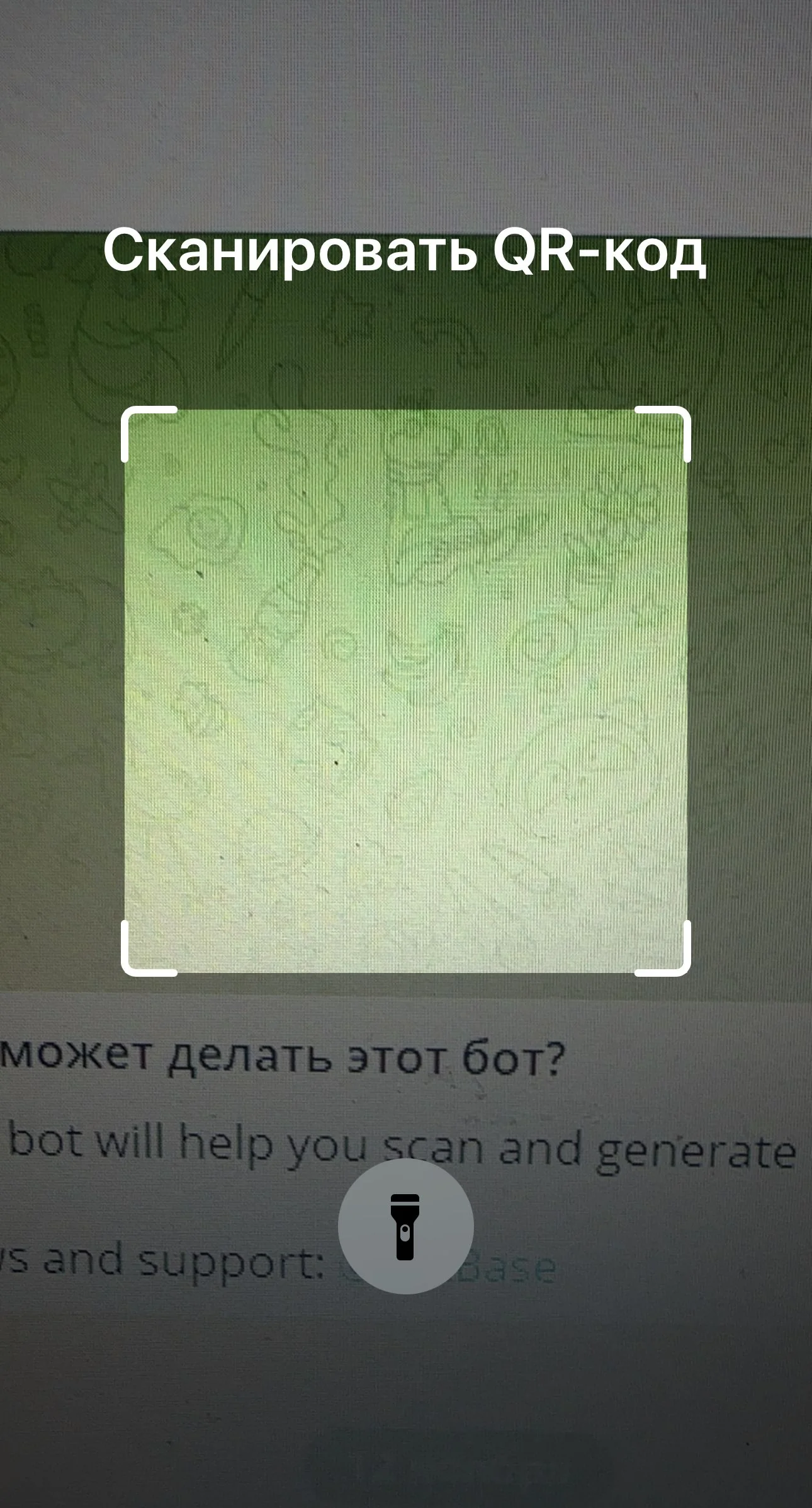 Scan Tool Bot — Превью 2