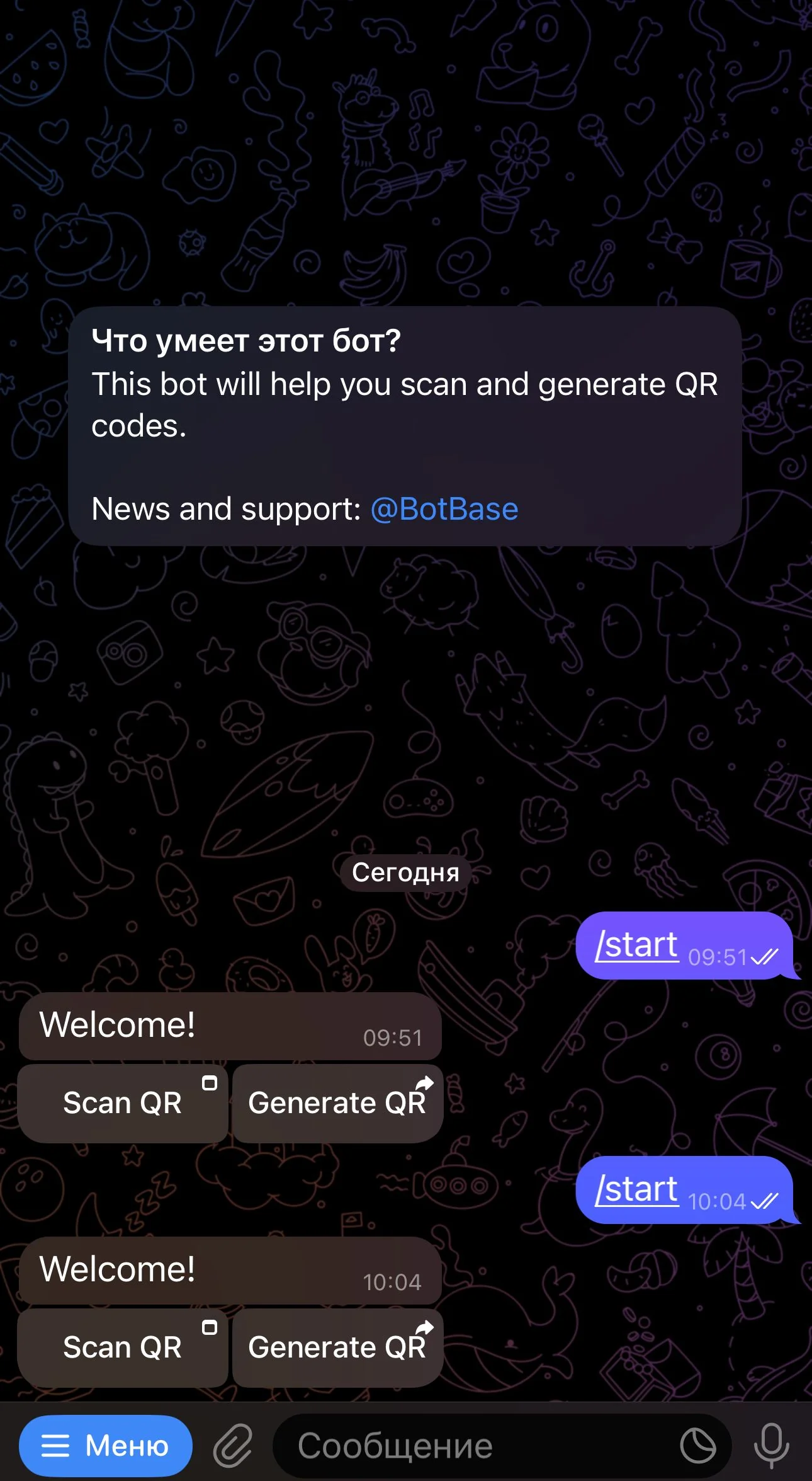 Scan Tool Bot — Превью 1