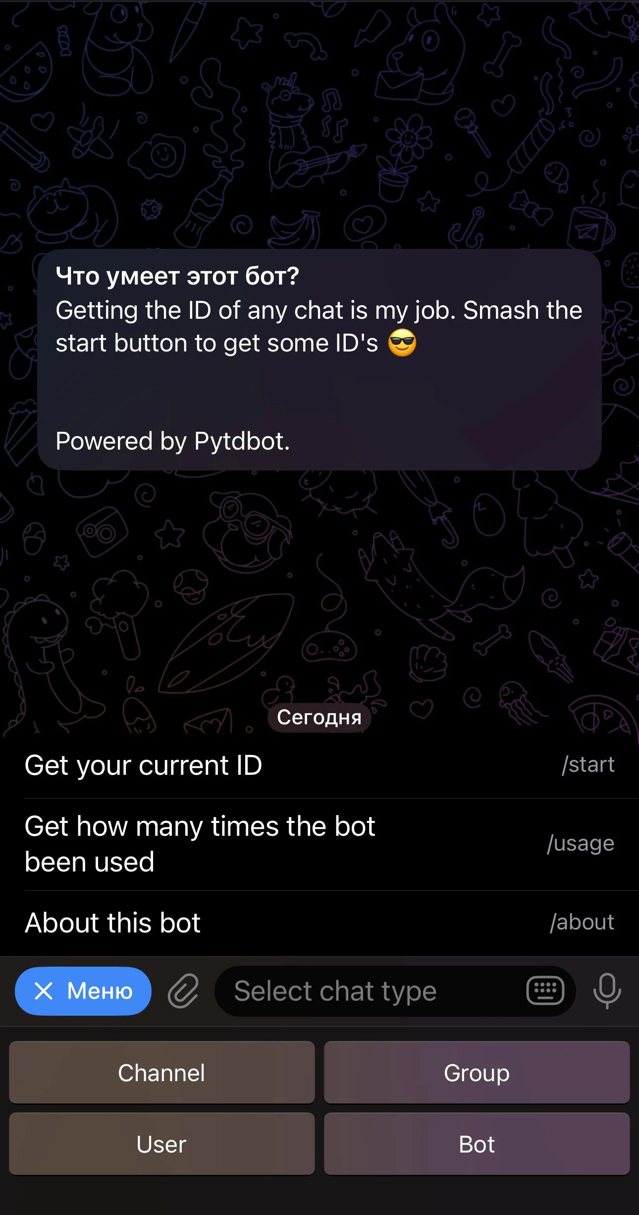 Chat ID Bot — Перегляд 1