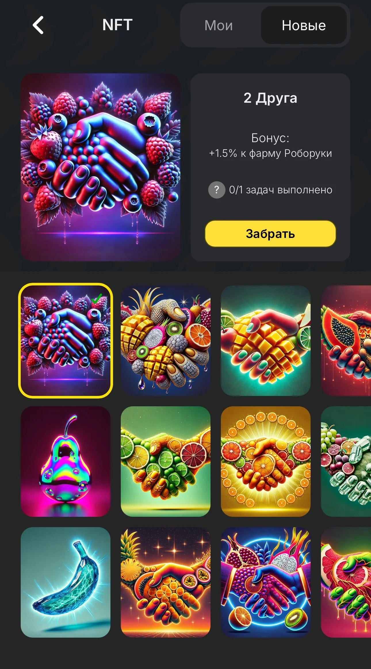 Frutoncrypto — Pratinjau 3