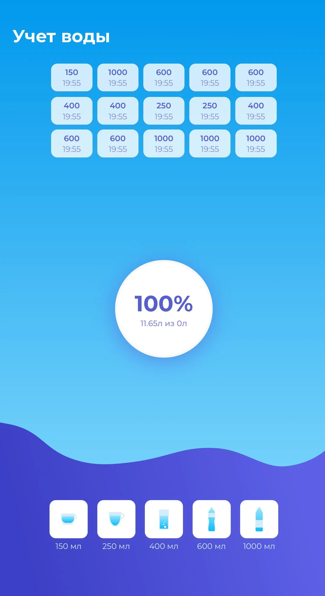 Water Reminder — Preview 2