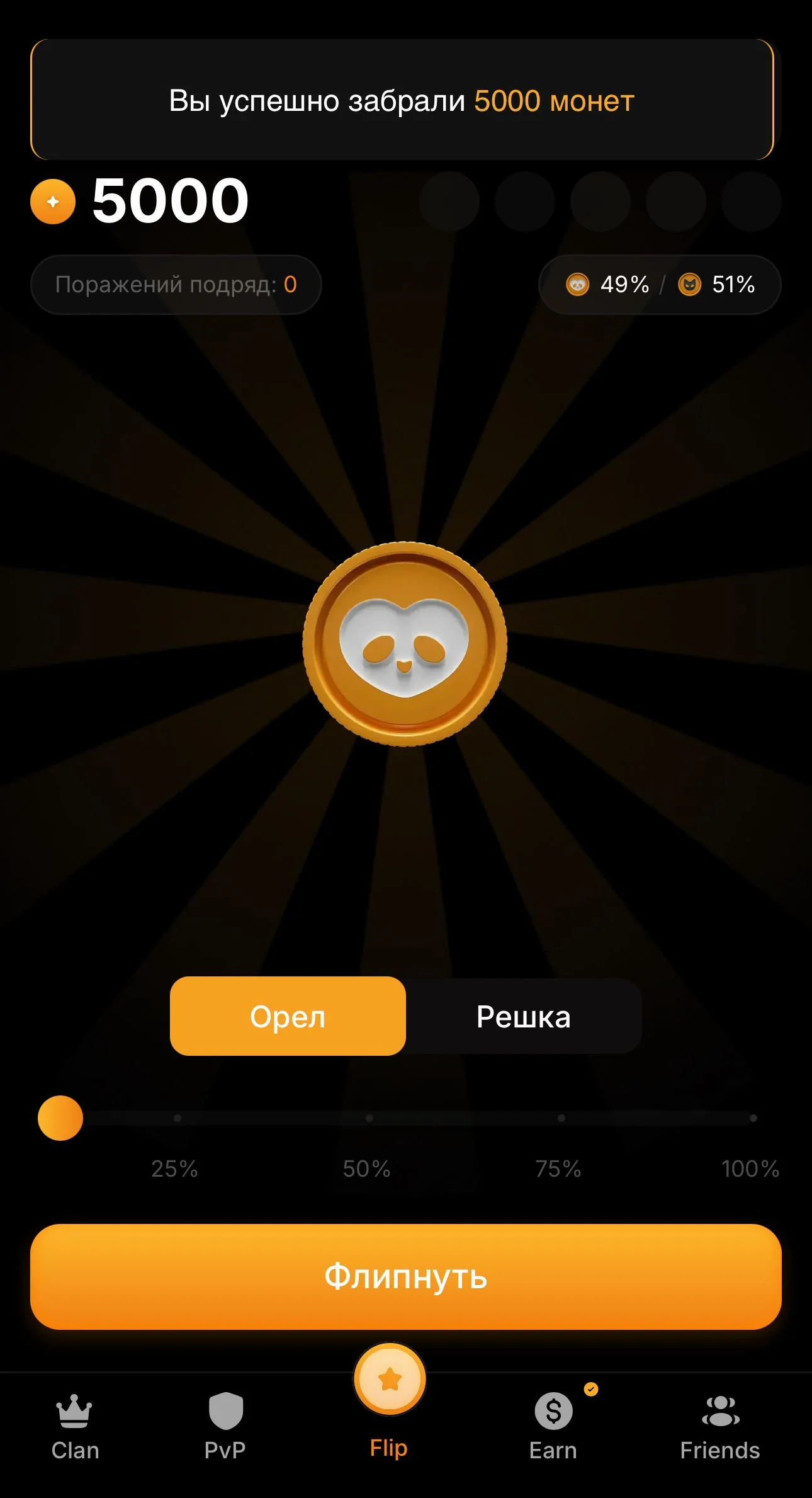 DOX COIN FLIP 🪙 — Превью 1