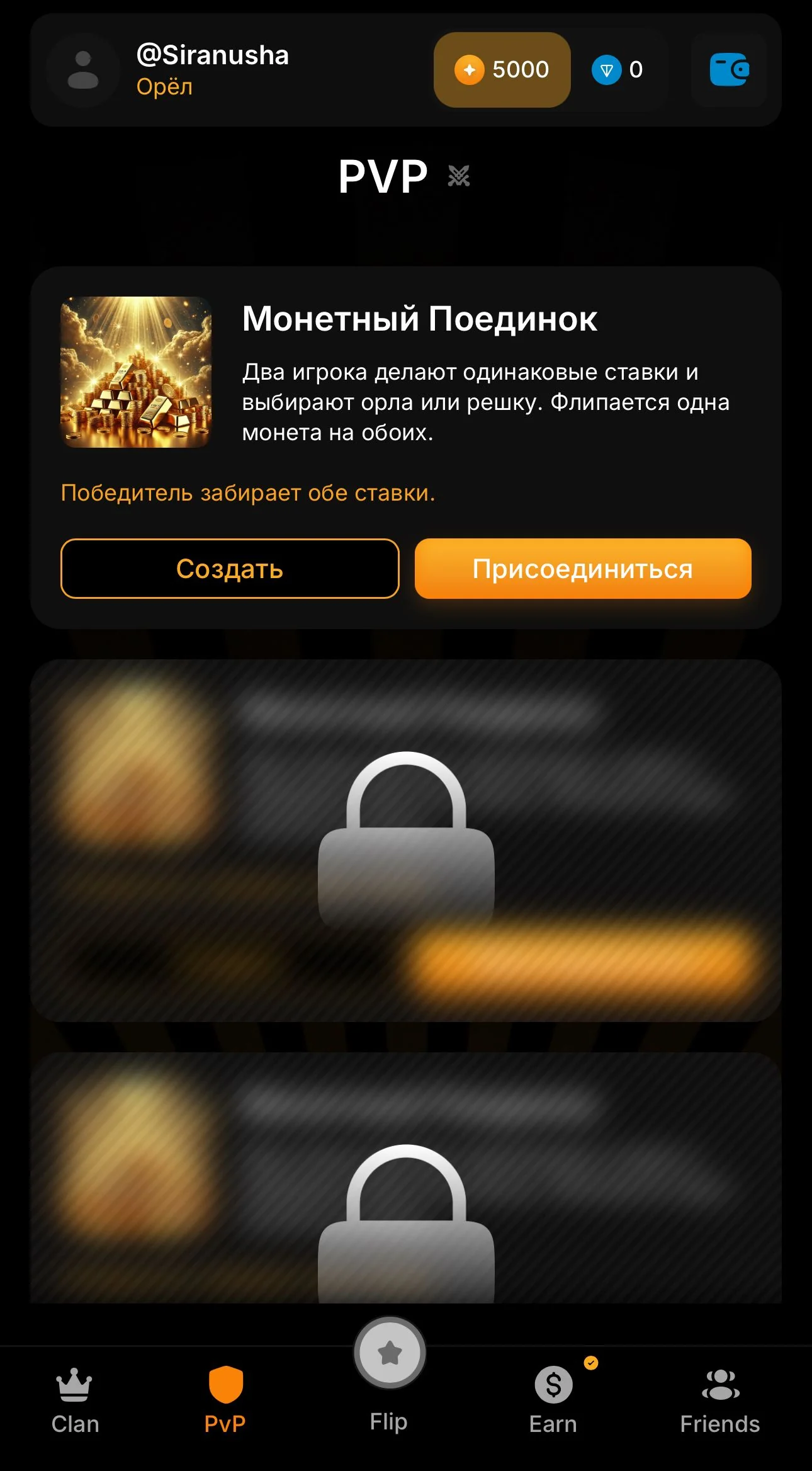 DOX COIN FLIP 🪙 — Превью 4