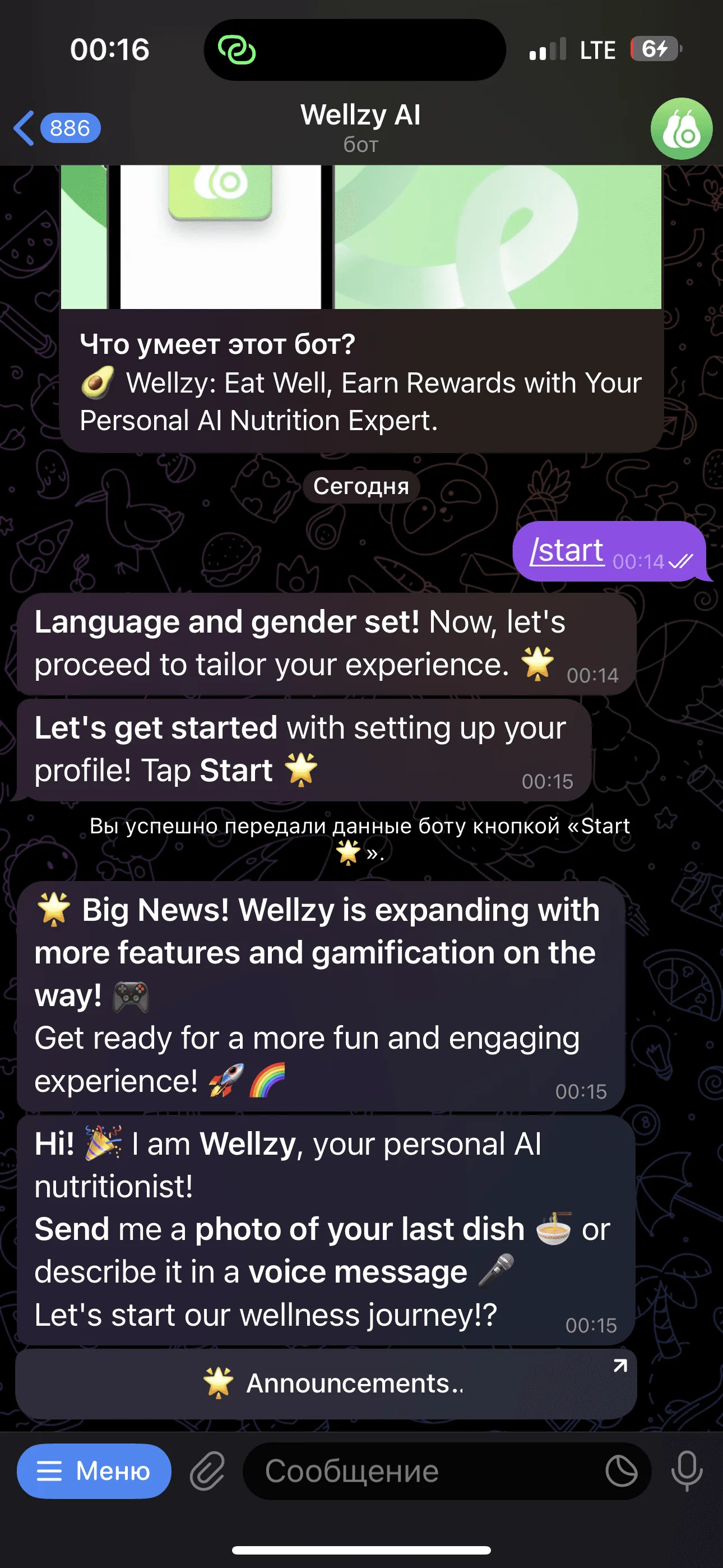 Wellzy AI — Превью 1