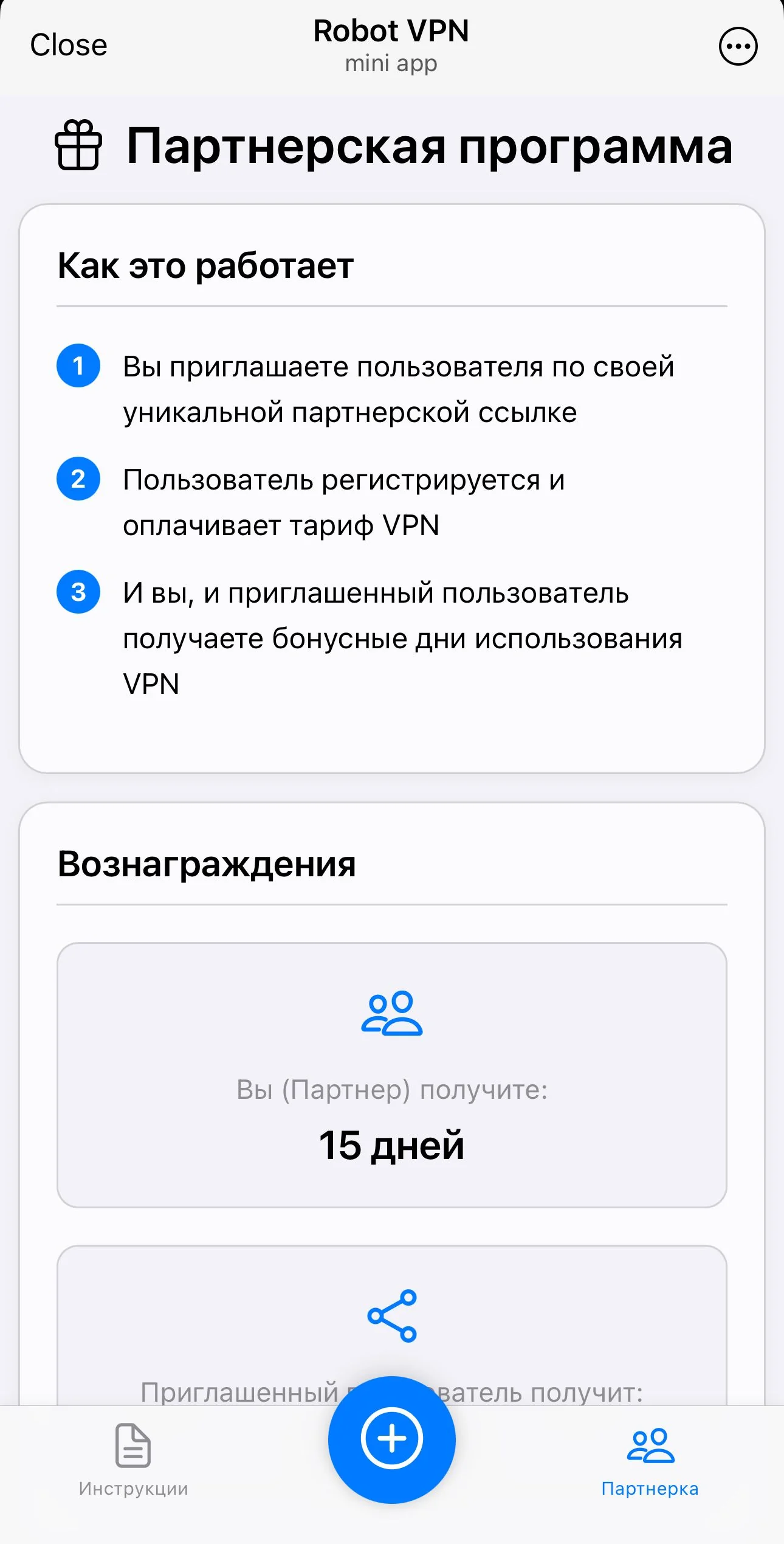 Robot VPN — Pratinjau 3