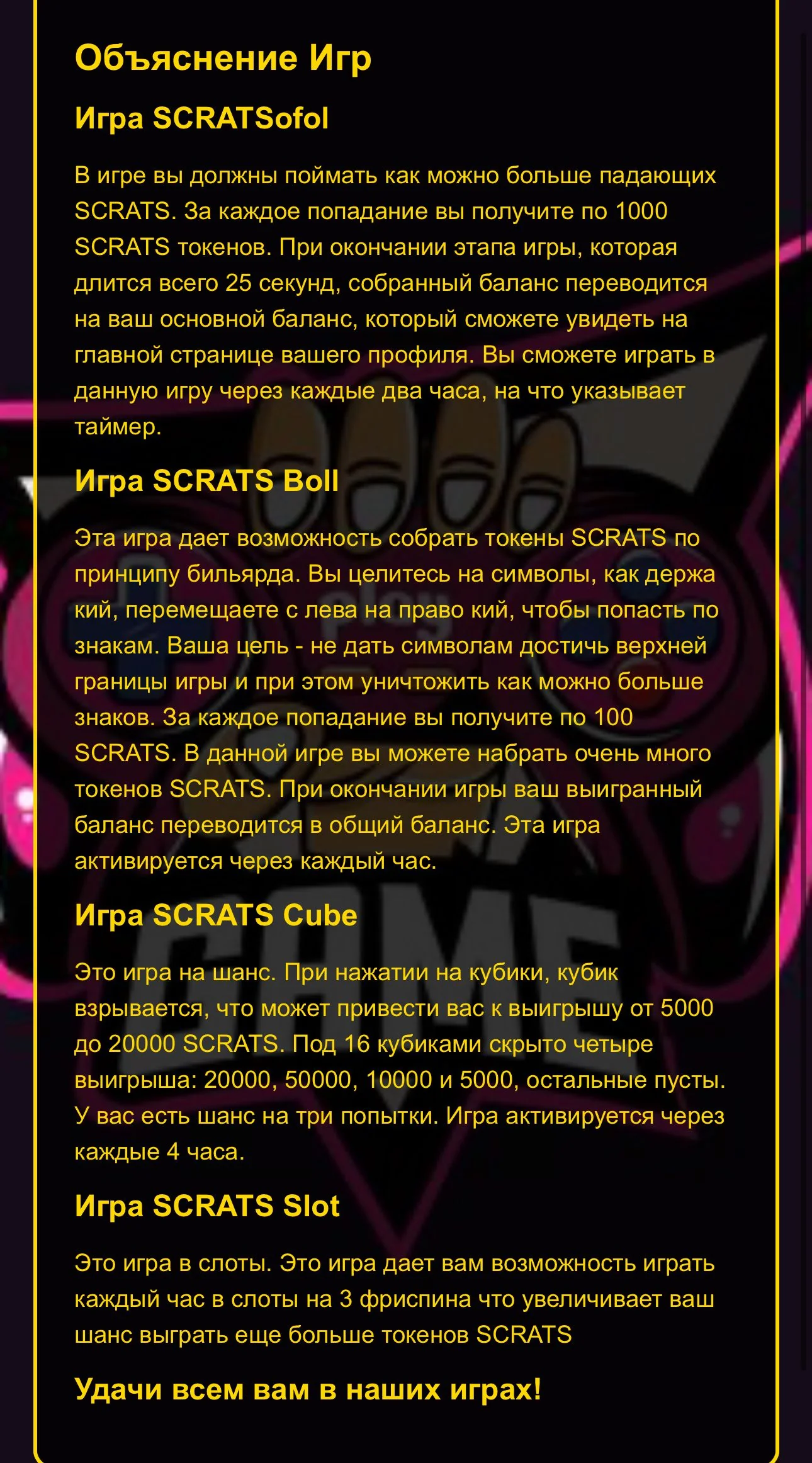 SCRATS — Aperçu 2