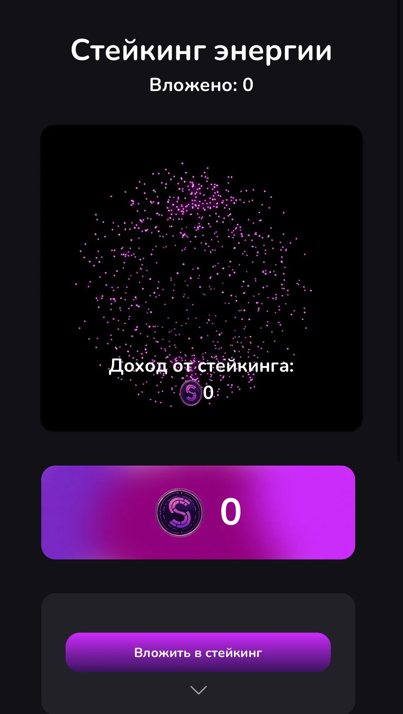 Shaker Coin — Preview 1