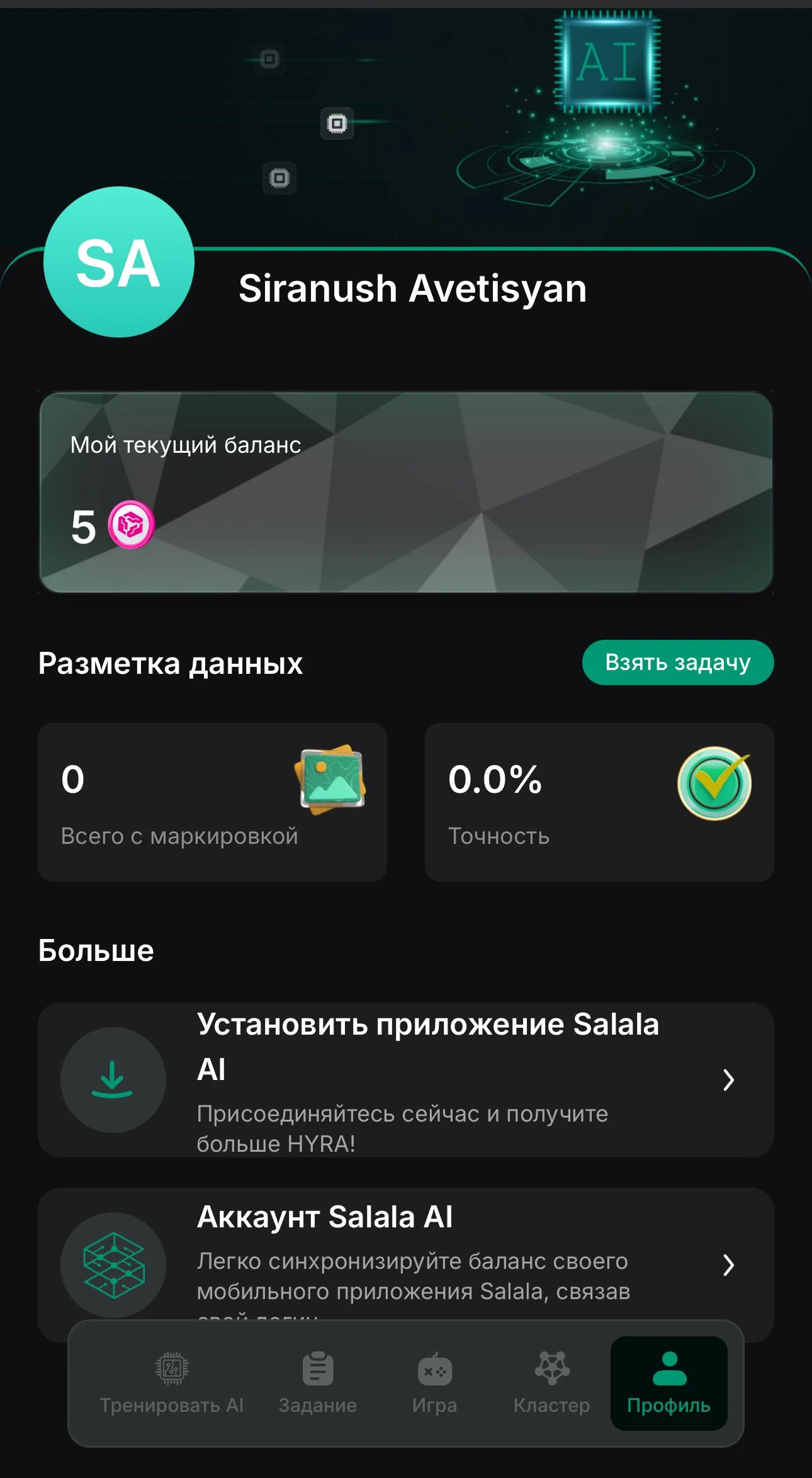 Salala Training AI — Aperçu 3