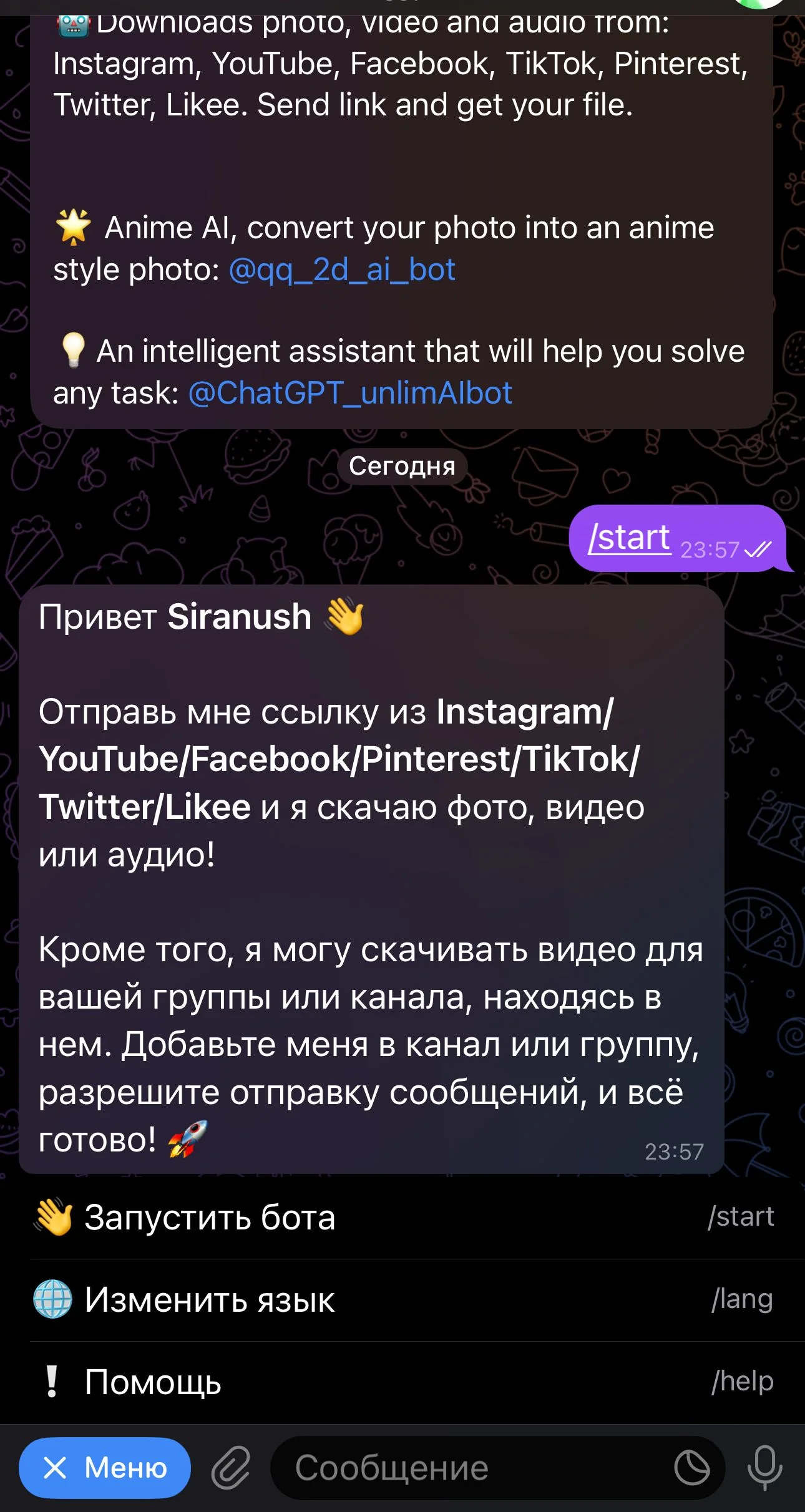 Gmail Bot — Превью 1
